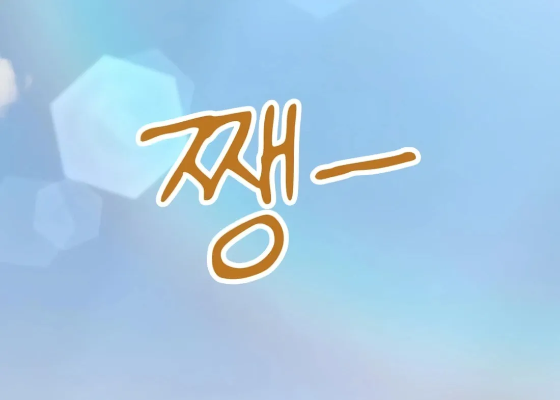 New Employee Kim Chul-Soo Chapter 18 page 110 - 