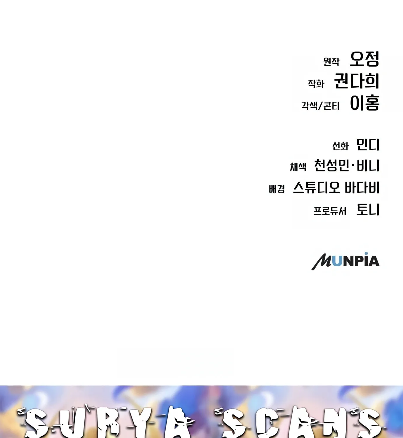 New Employee Kim Chul-Soo Chapter 2 page 182 - 