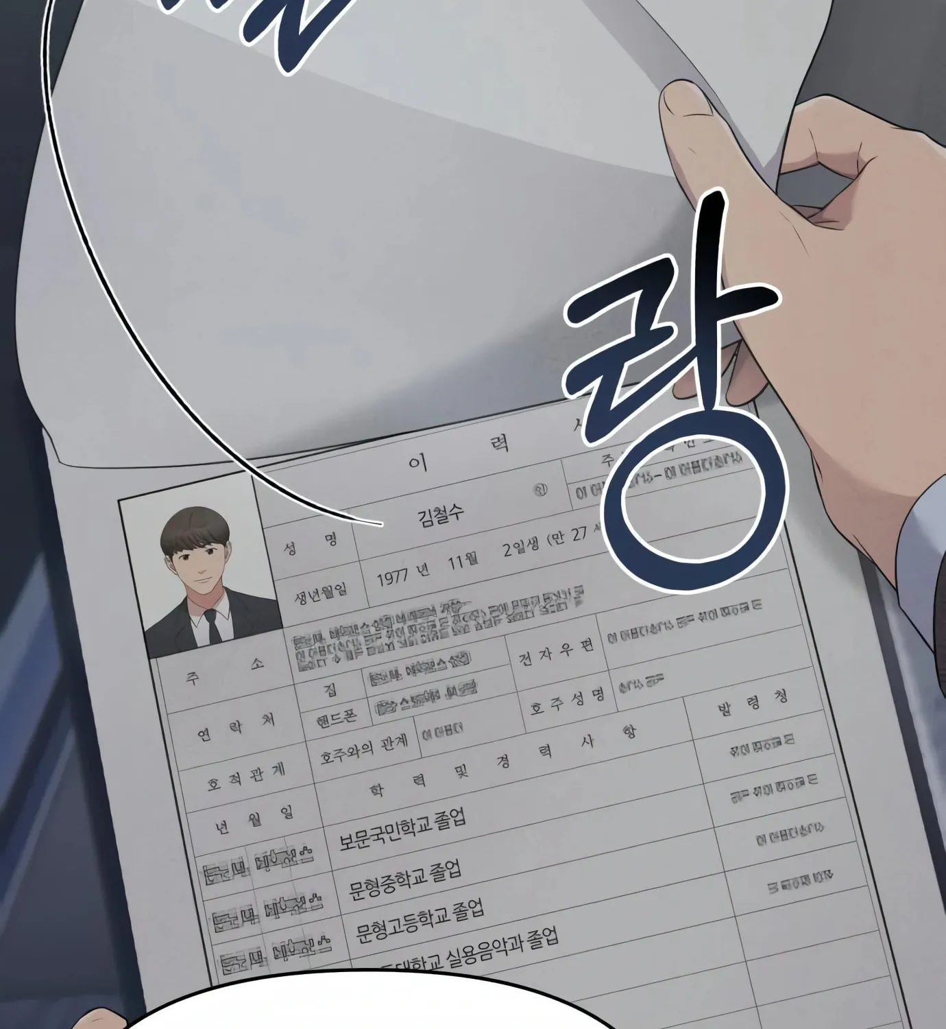 New Employee Kim Chul-Soo Chapter 2 page 20 - 