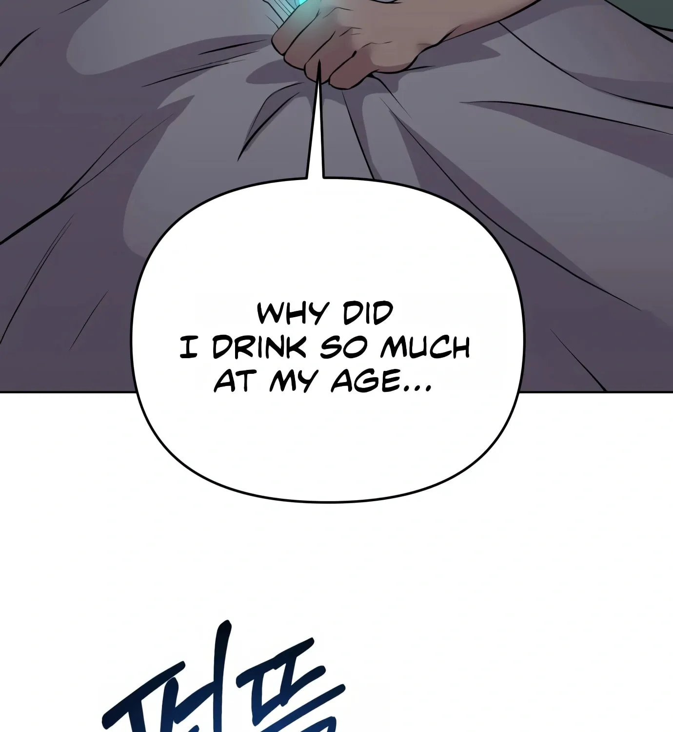 New Employee Kim Chul-Soo Chapter 5 page 11 - 