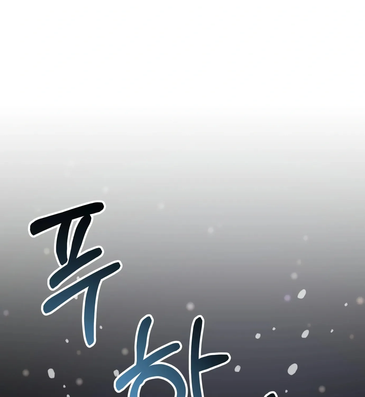 New Employee Kim Chul-Soo Chapter 5 page 145 - 