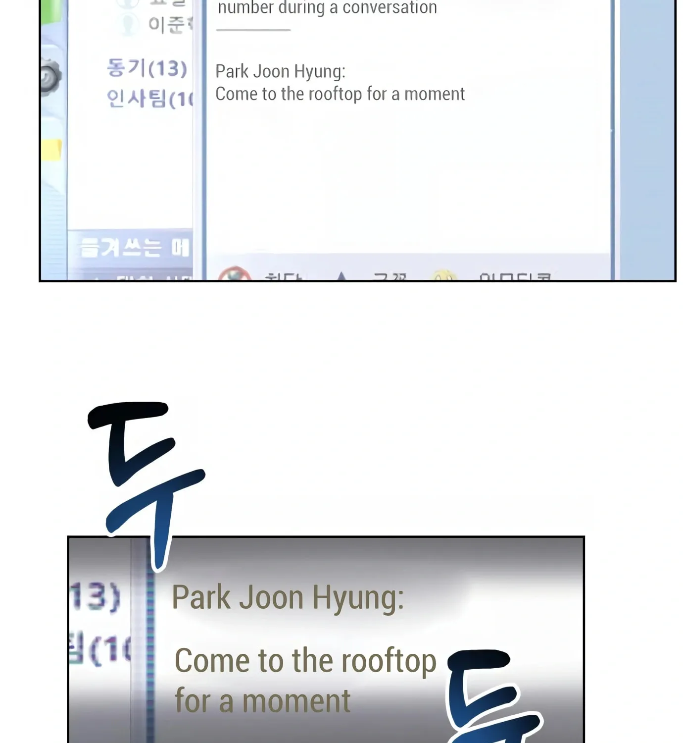 New Employee Kim Chul-Soo Chapter 5 page 51 - 