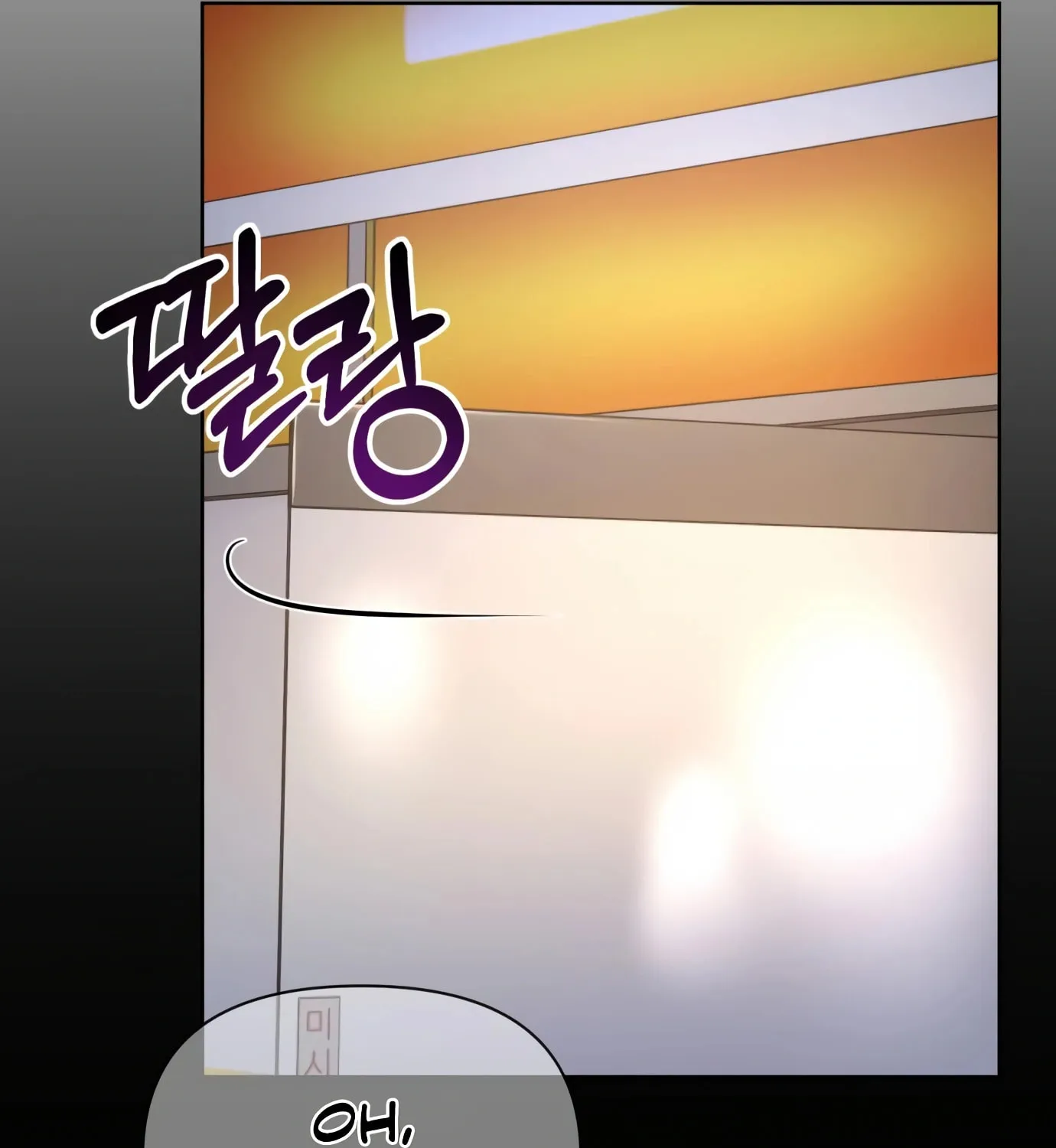 New Employee Kim Chul-Soo Chapter 5 page 60 - 