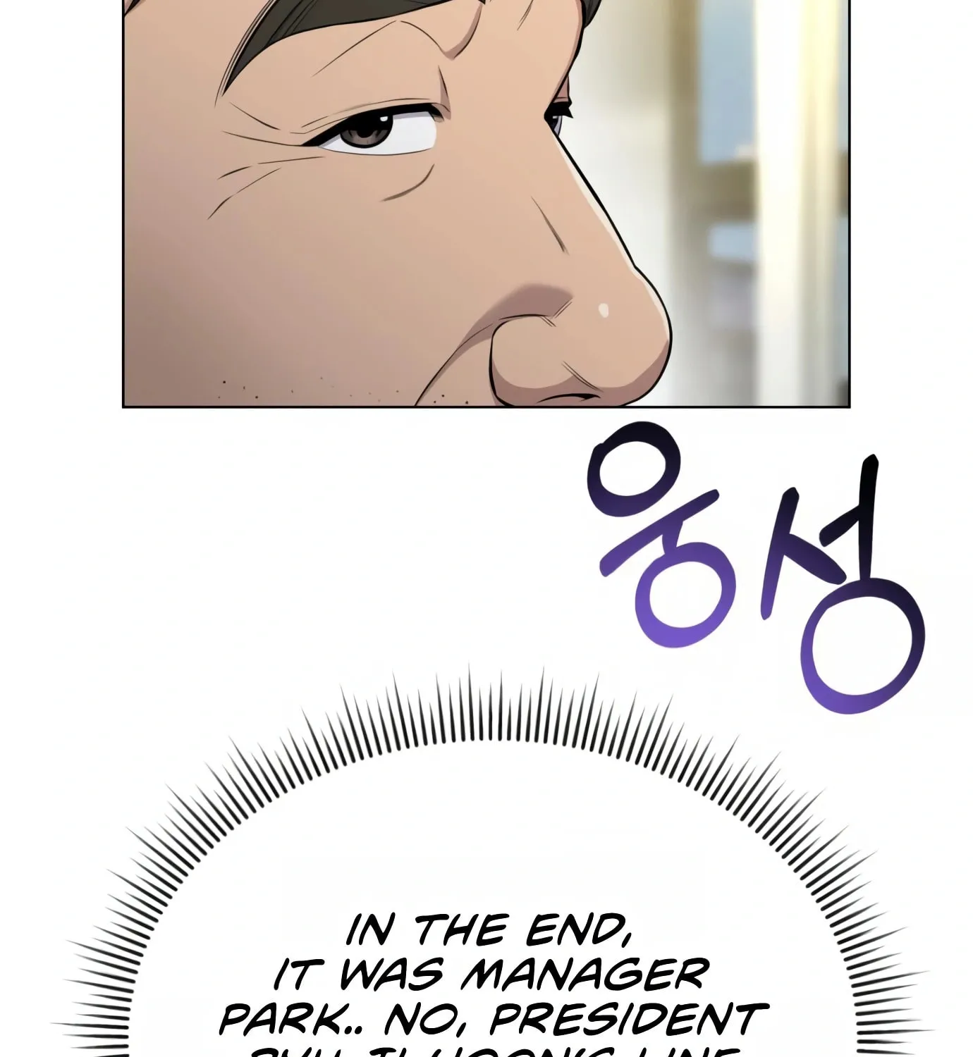 New Employee Kim Chul-Soo Chapter 7 page 107 - 