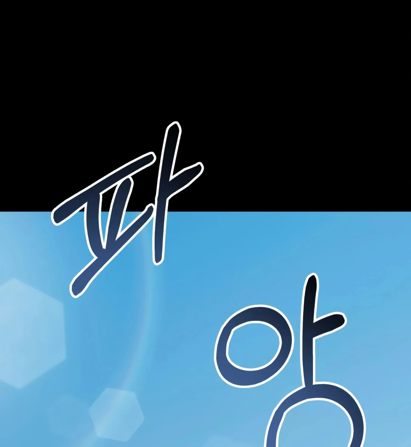 New Employee Kim Chul-Soo Chapter 7 page 5 - 