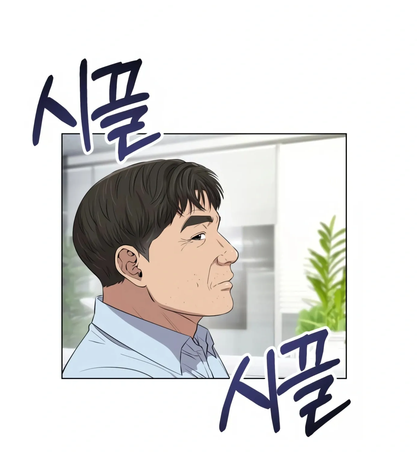 New Employee Kim Chul-Soo Chapter 7 page 94 - 