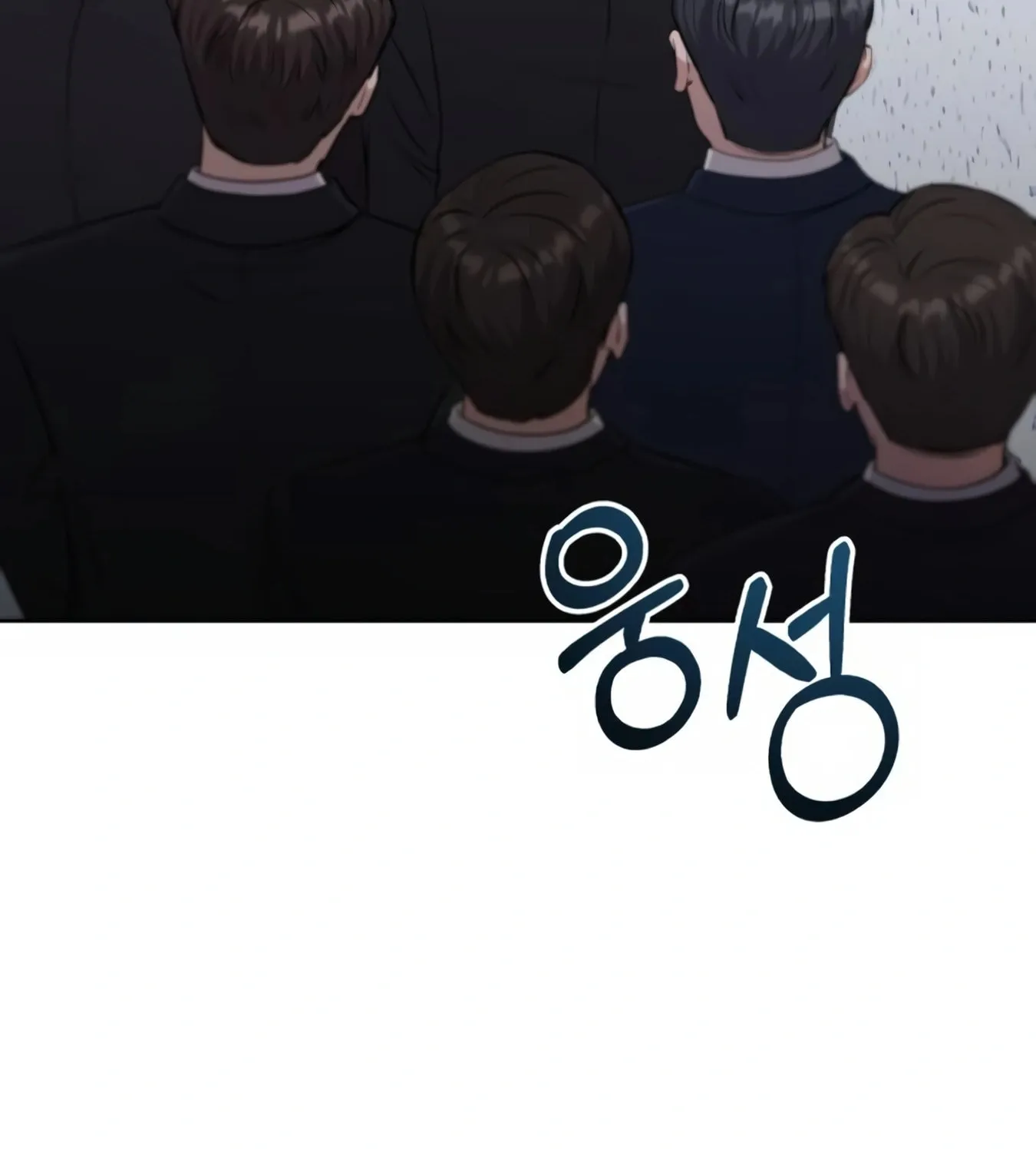 New Employee Kim Chul-Soo Chapter 9 page 172 - 