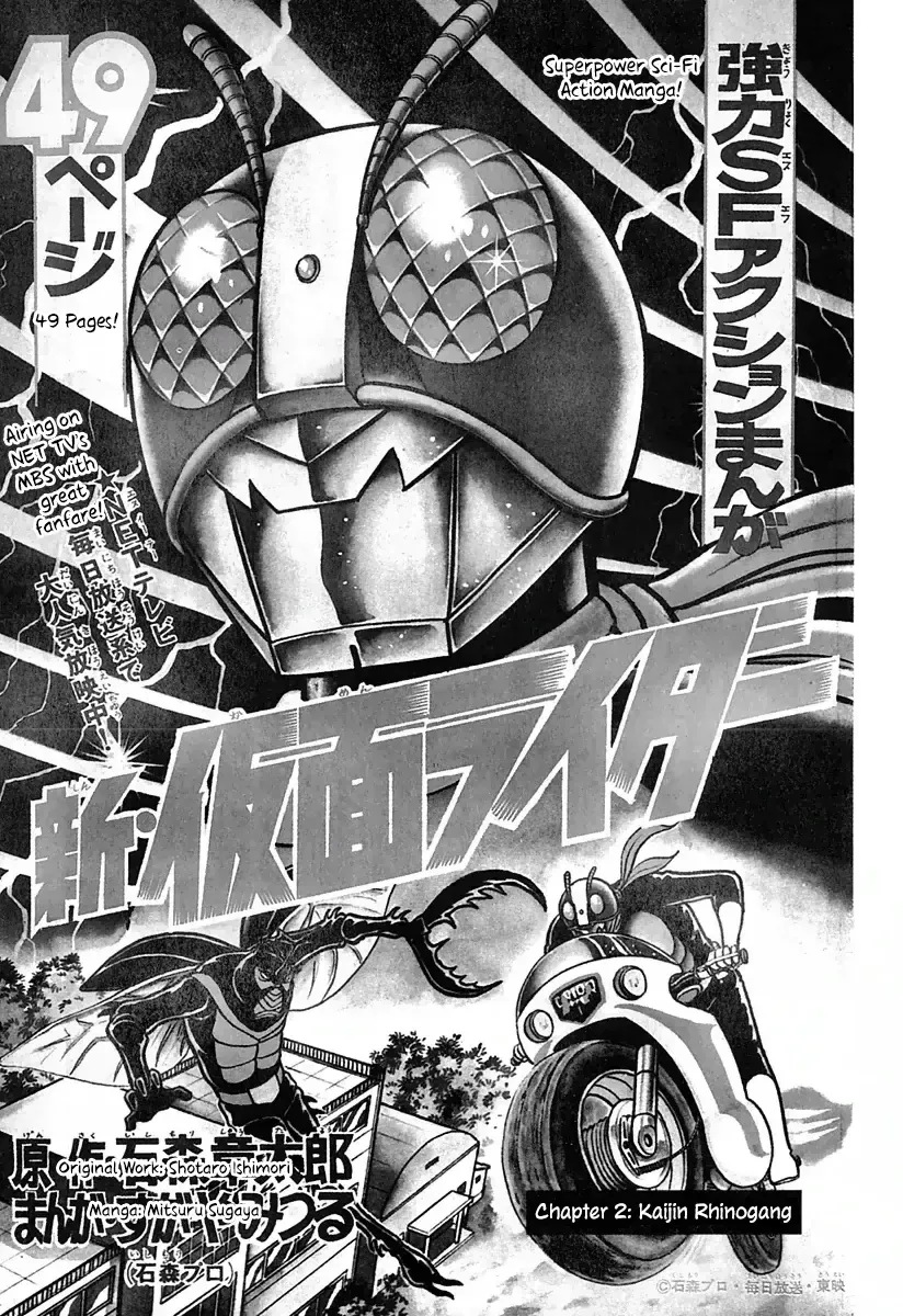 New Kamen Rider Chapter 2 page 1 - 