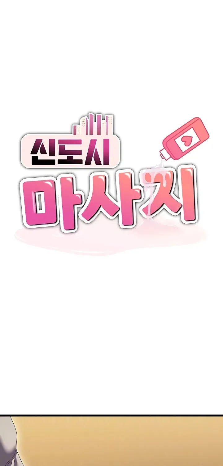 New Town Massage Chapter 5 page 10 - 