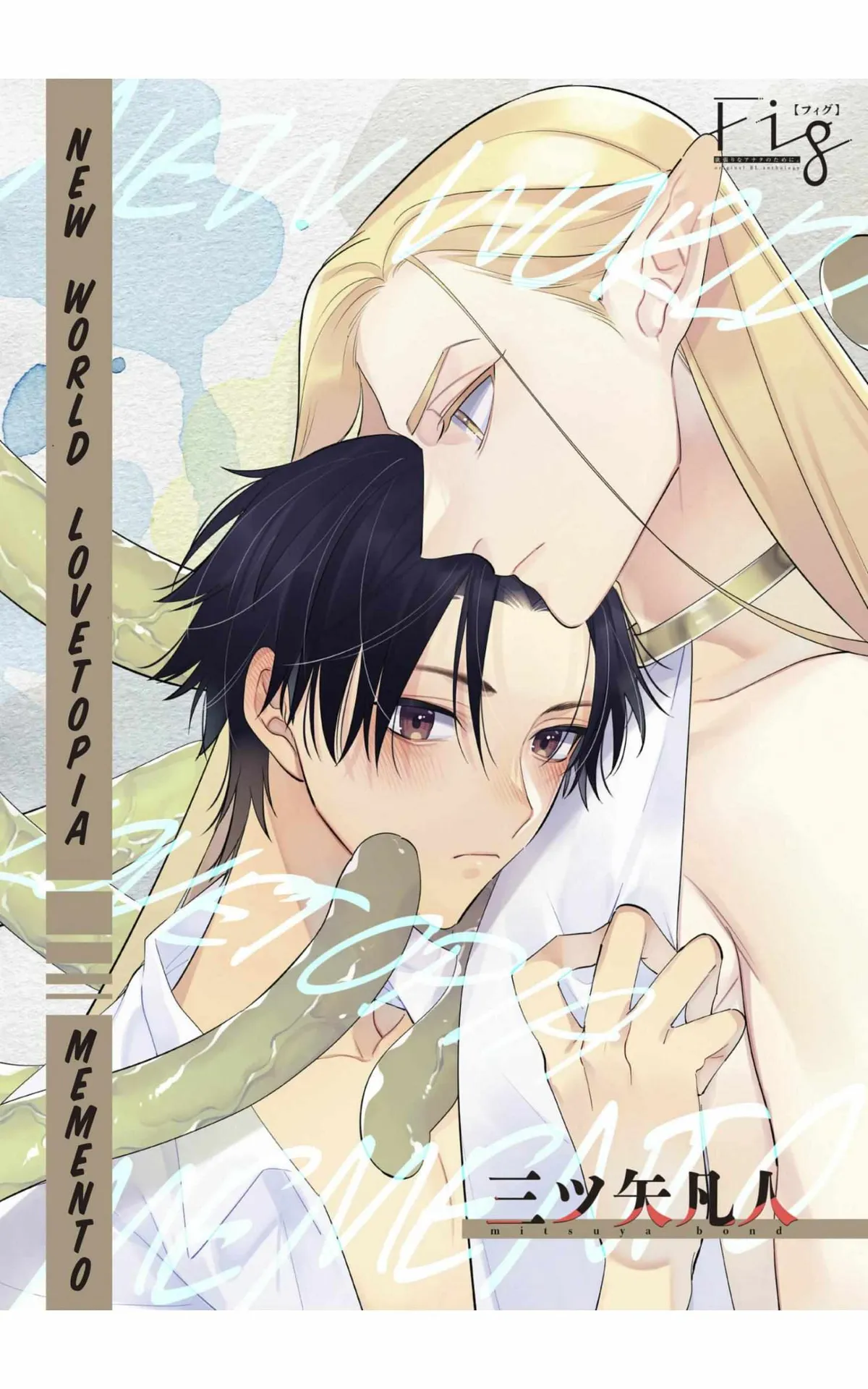 New World Lovetopia Memento Chapter 1 page 1 - 