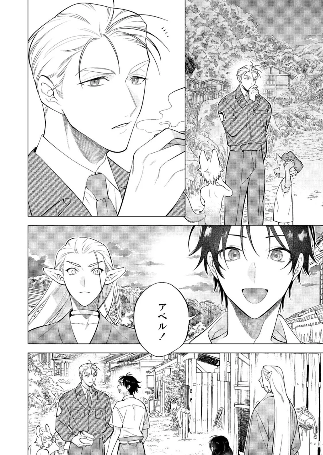 New World Lovetopia Memento Chapter 3 page 12 - 