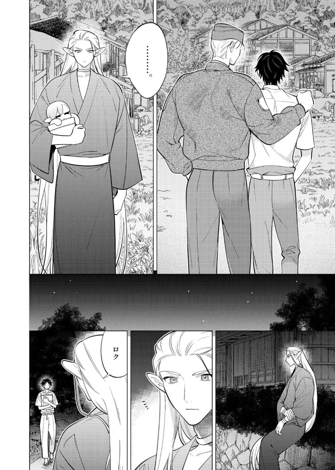 New World Lovetopia Memento Chapter 3 page 14 - 