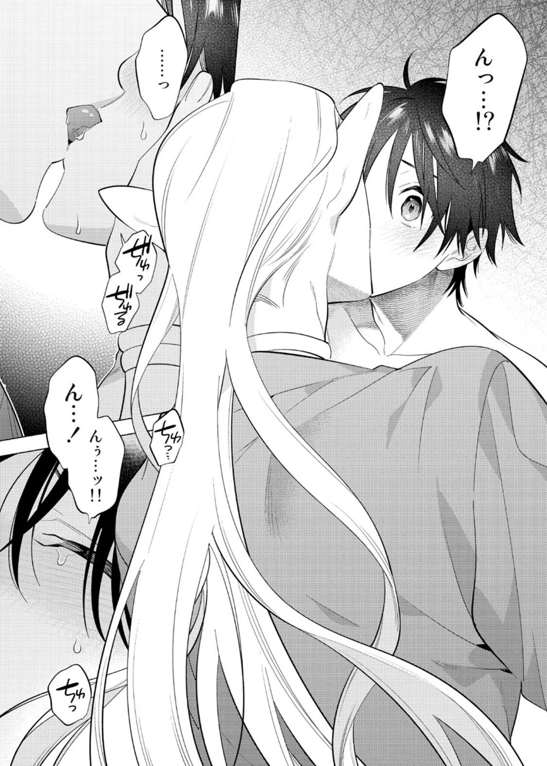 New World Lovetopia Memento Chapter 3 page 21 - 
