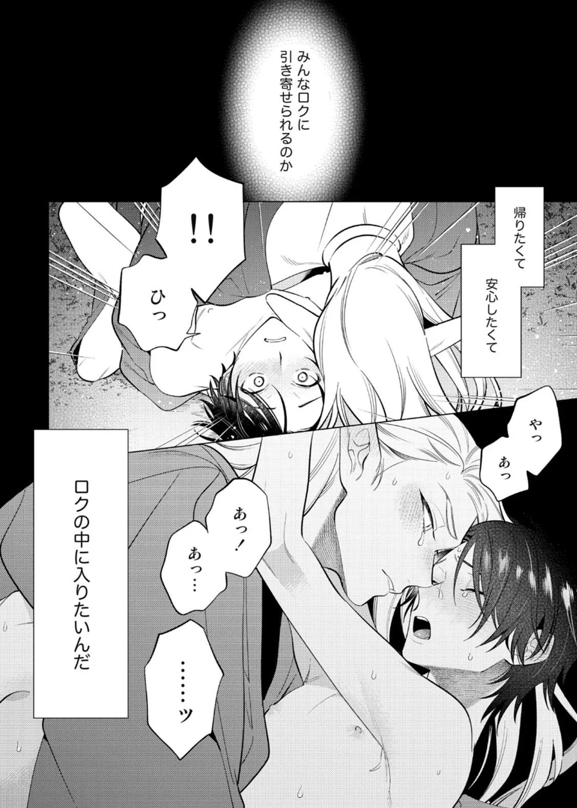New World Lovetopia Memento Chapter 3 page 28 - 