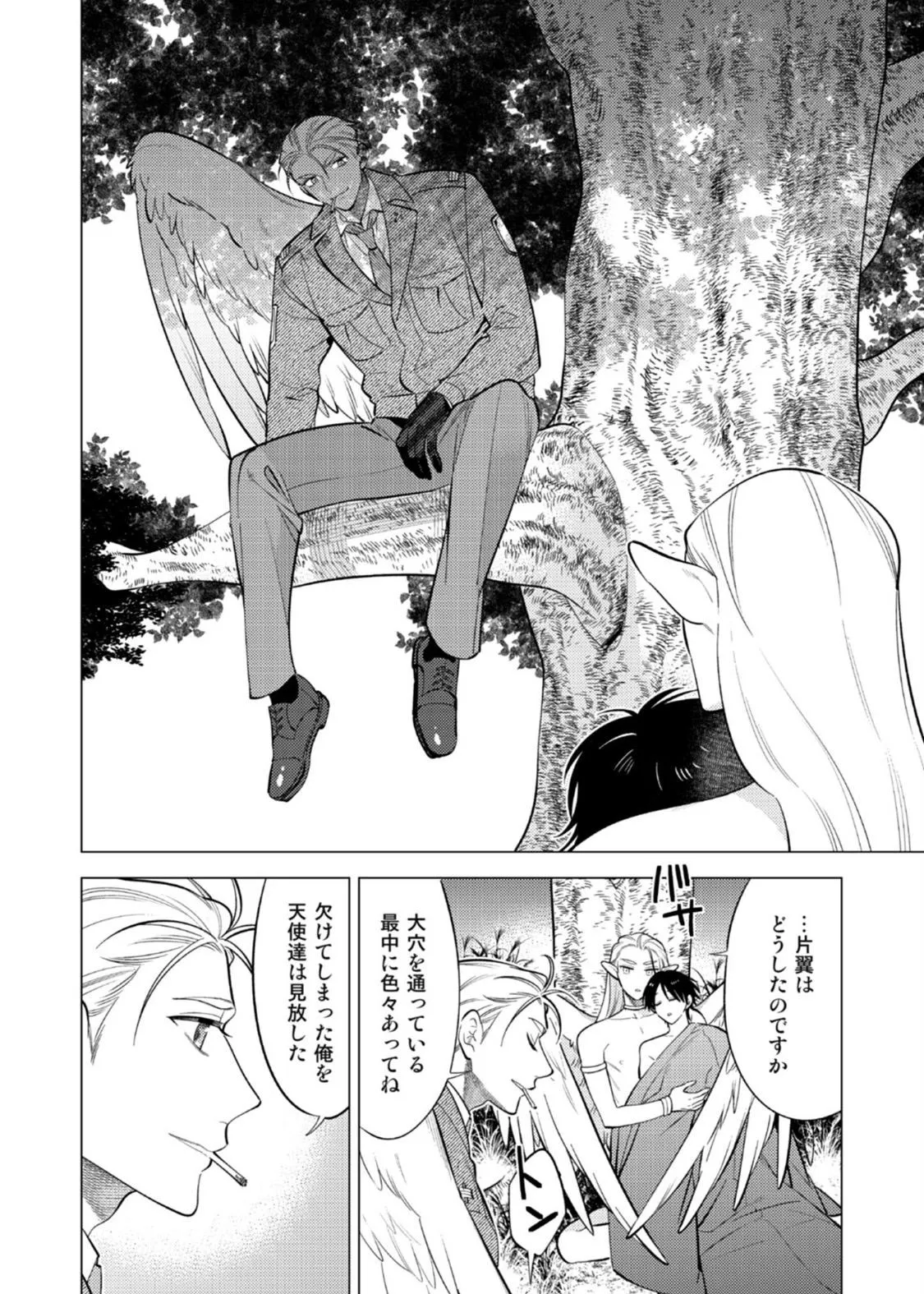 New World Lovetopia Memento Chapter 3 page 30 - 