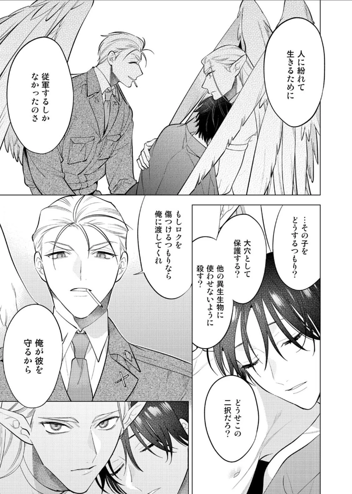 New World Lovetopia Memento Chapter 3 page 31 - 