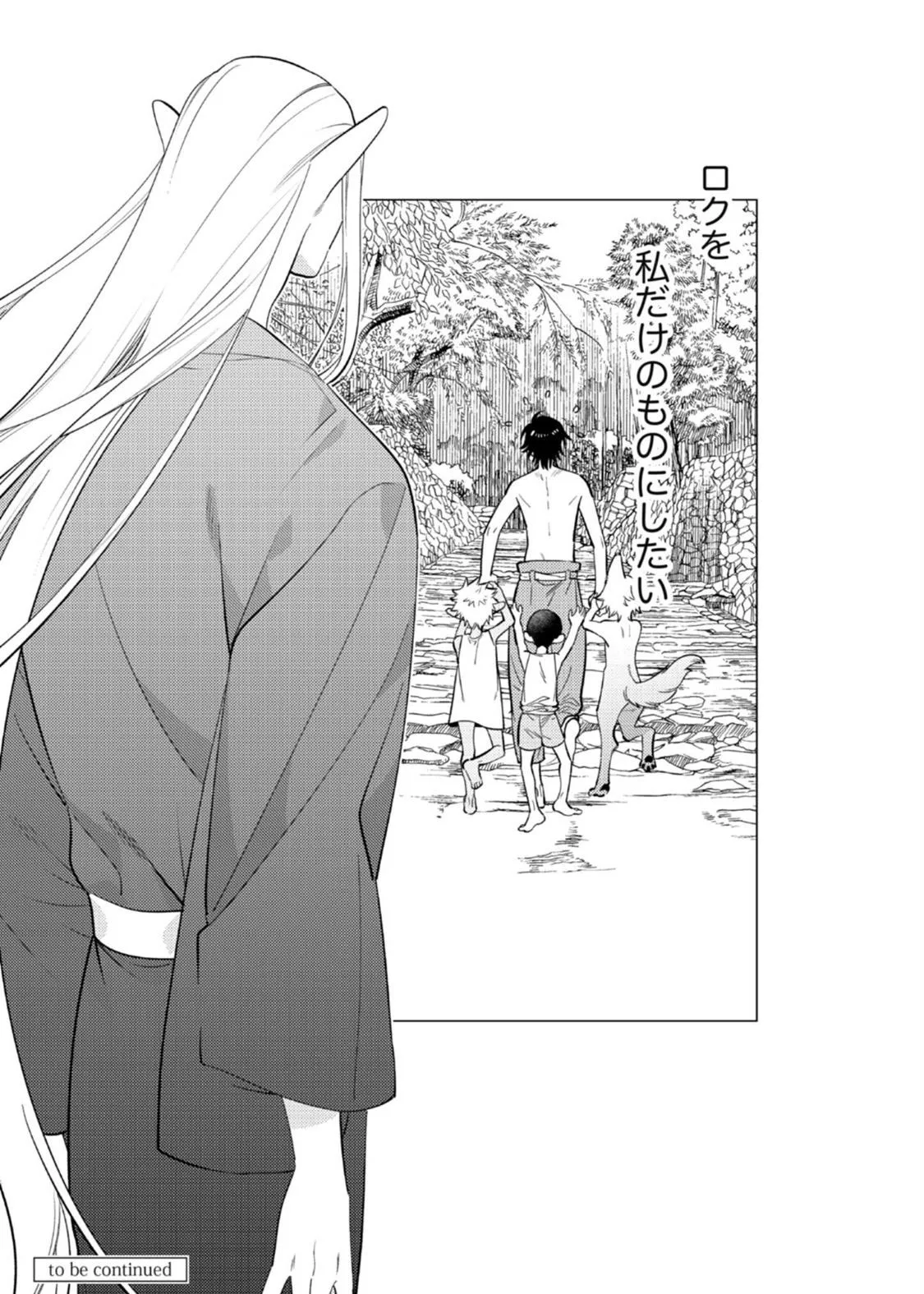New World Lovetopia Memento Chapter 3 page 35 - 