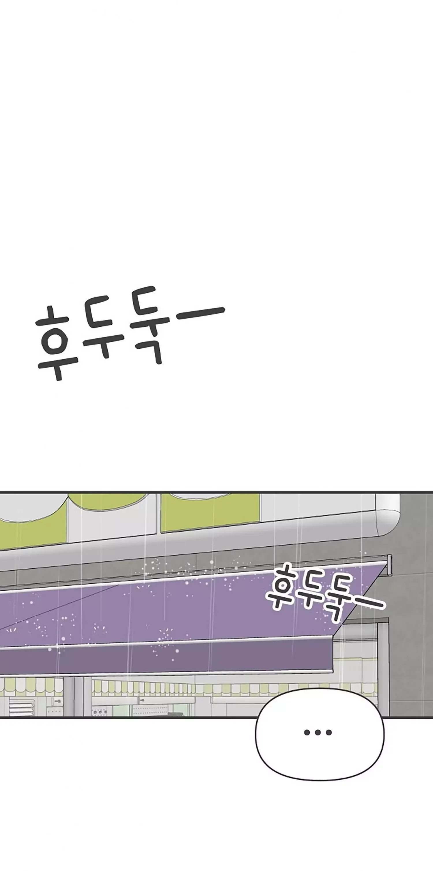 Newbies Chapter 102 page 13 - 
