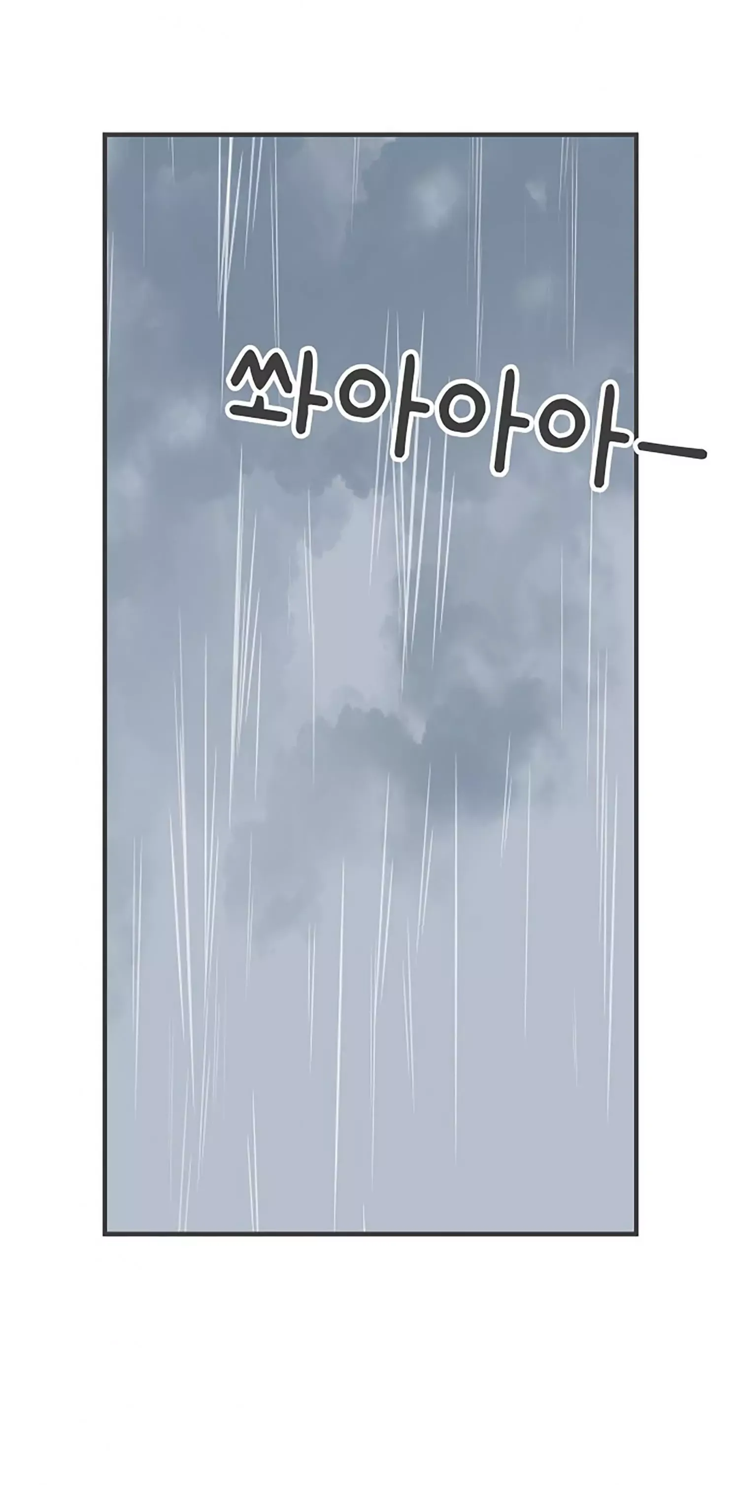 Newbies Chapter 102 page 72 - 