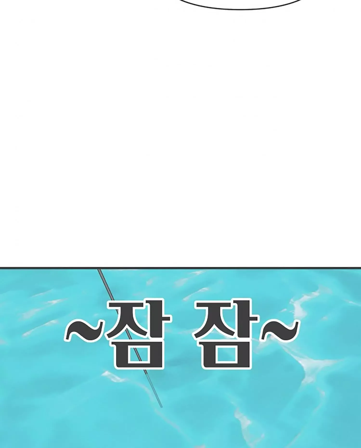Newbies Chapter 103 page 21 - 