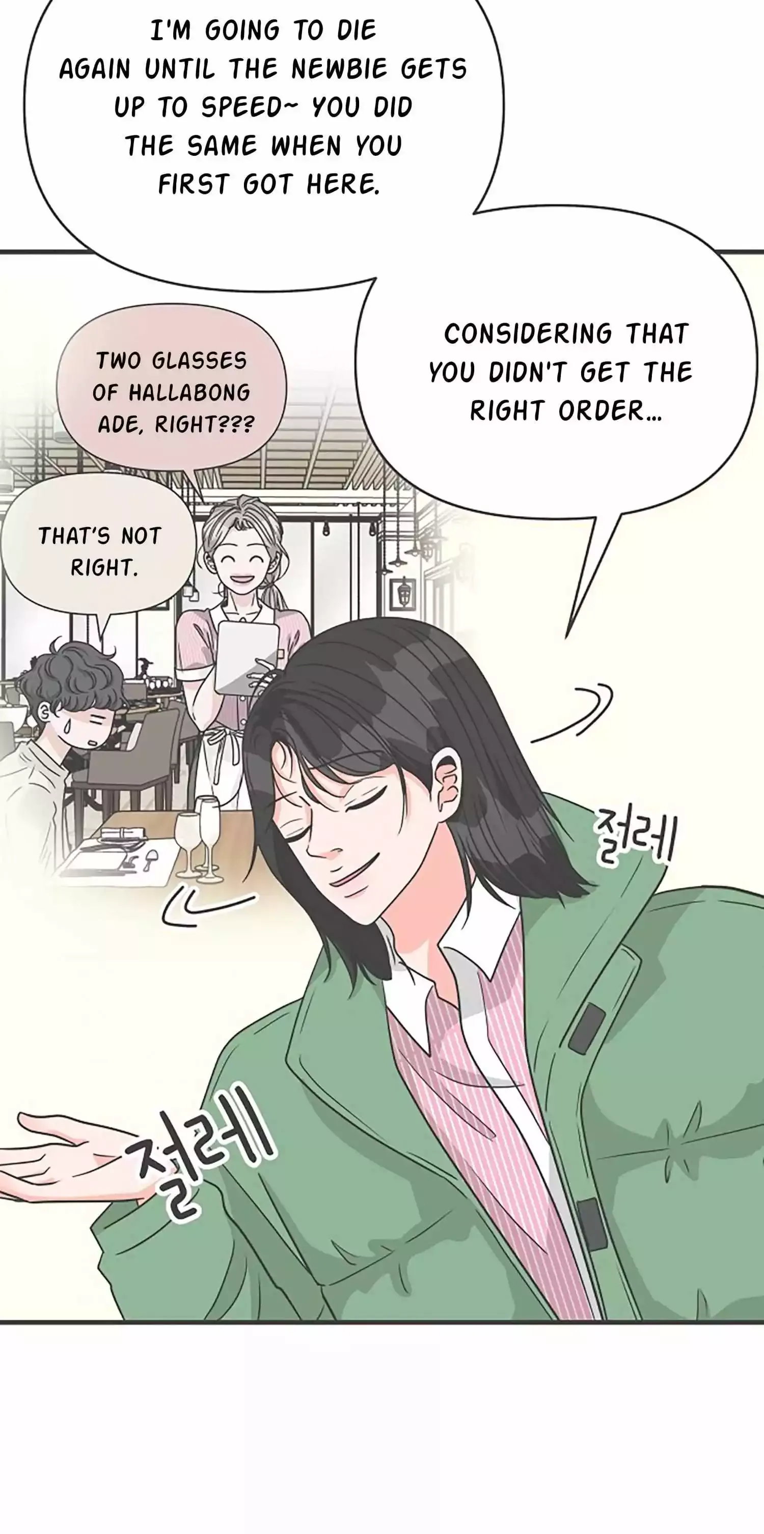 Newbies Chapter 103 page 5 - 