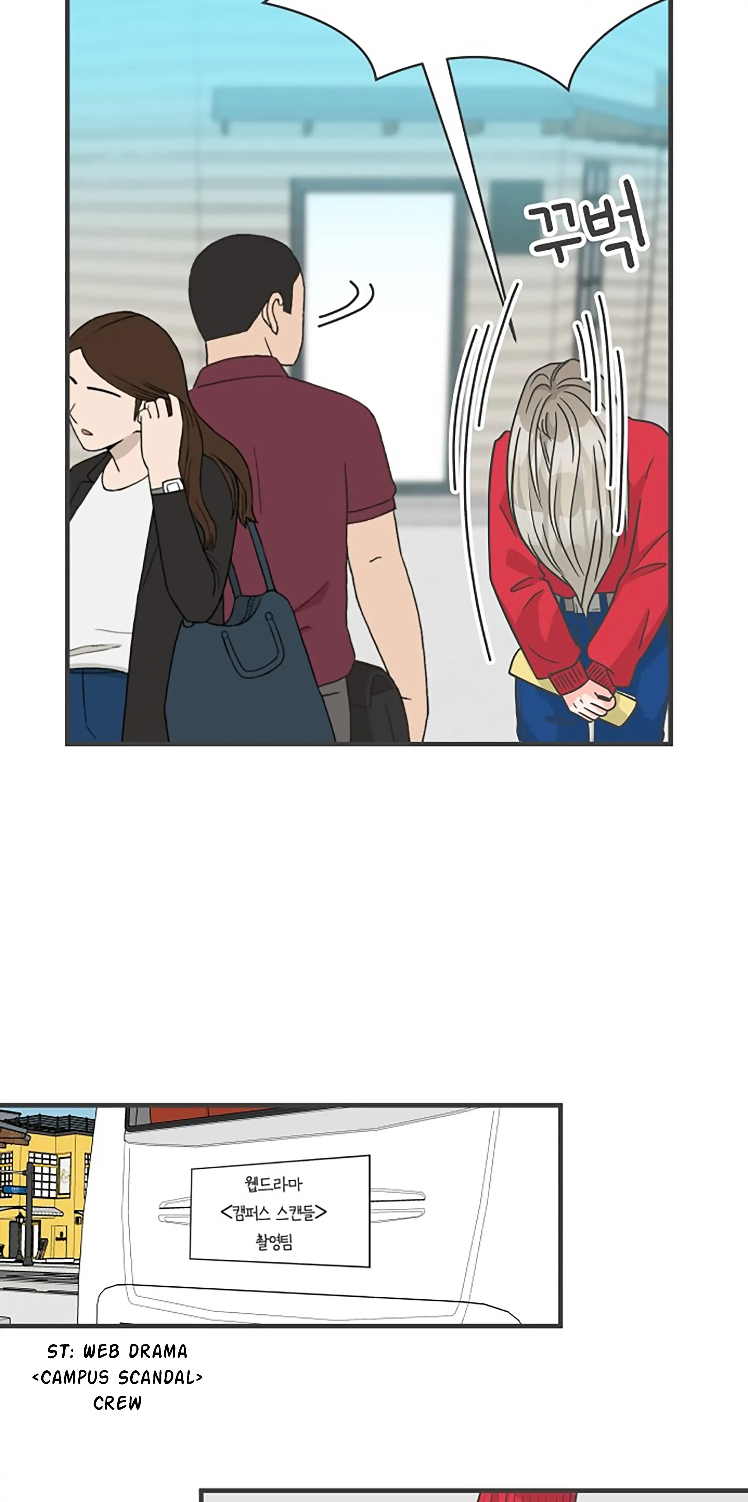 Newbies Chapter 105 page 82 - 