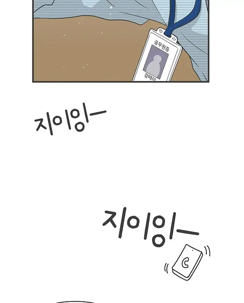 Newbies Chapter 106 page 31 - 