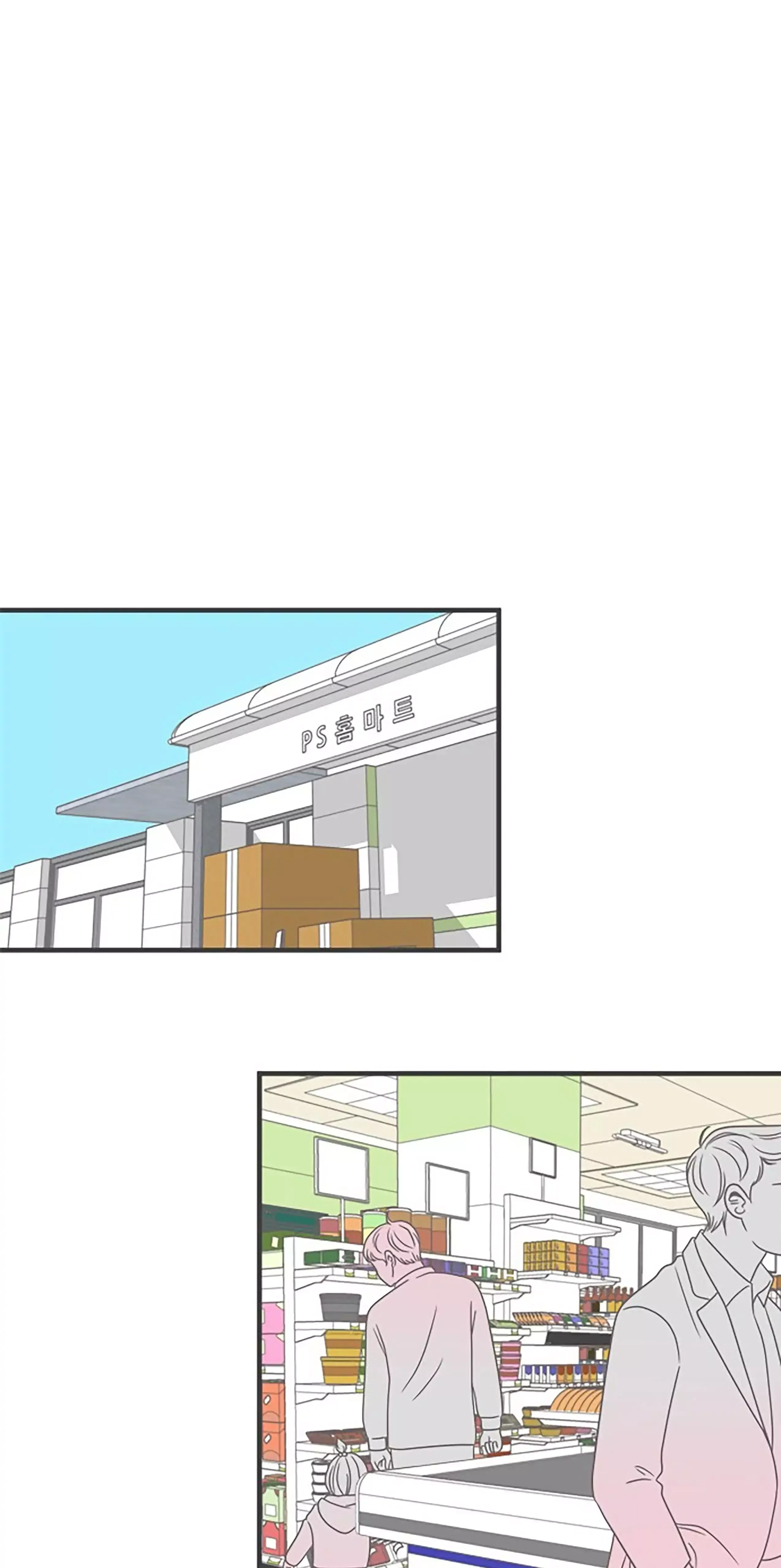 Newbies Chapter 11 page 16 - 