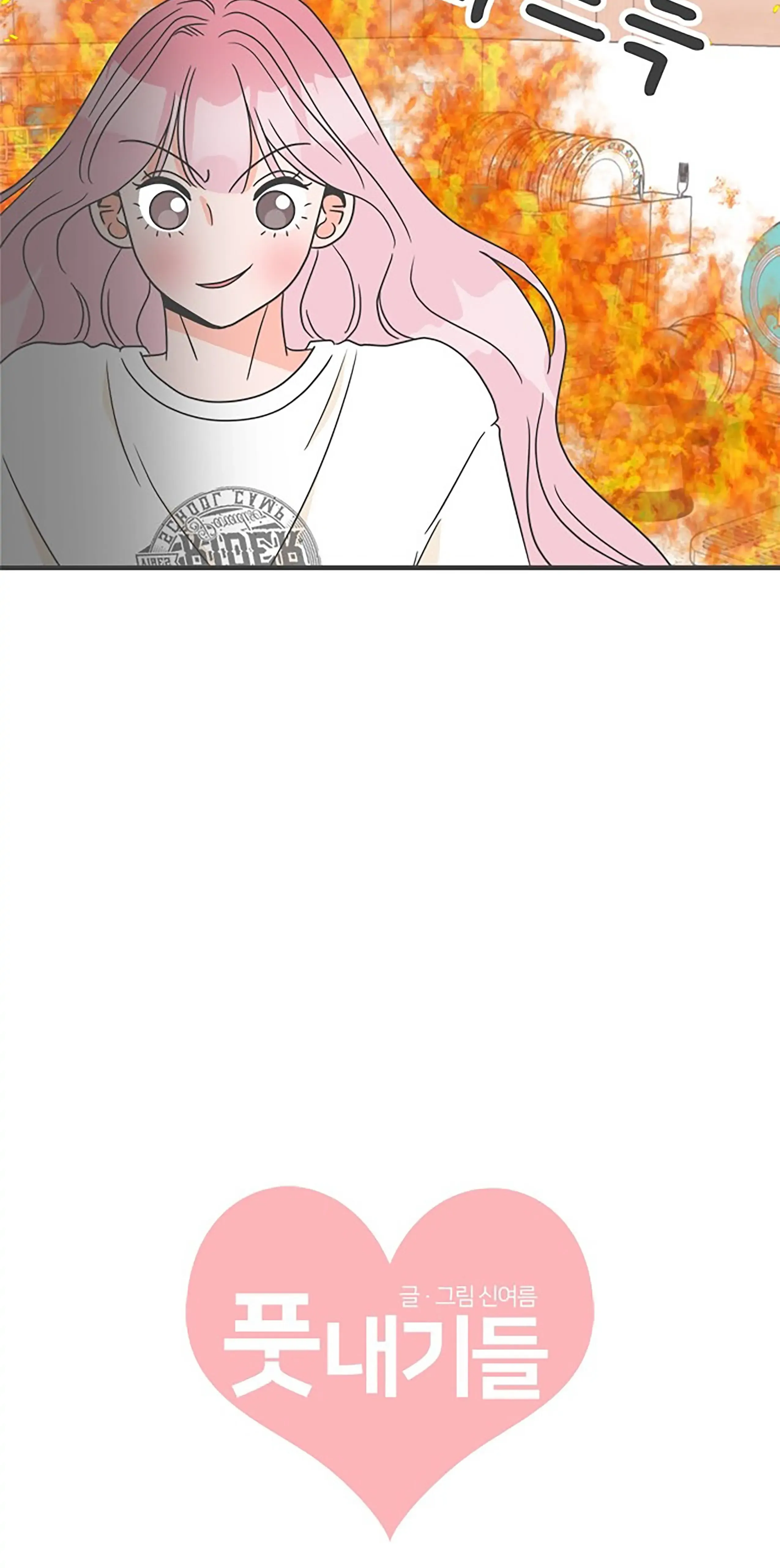 Newbies Chapter 12 page 8 - 