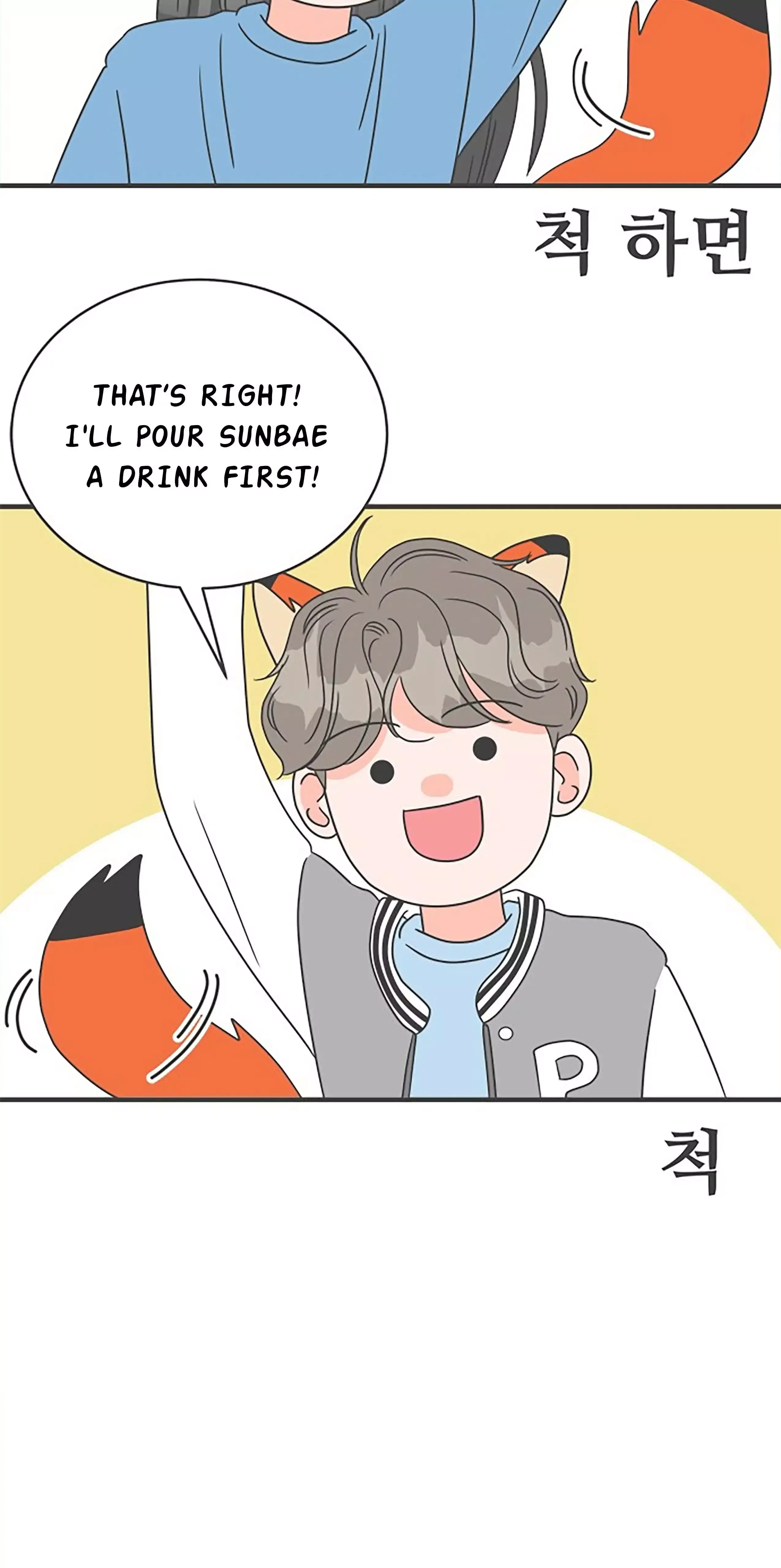 Newbies Chapter 13 page 23 - 