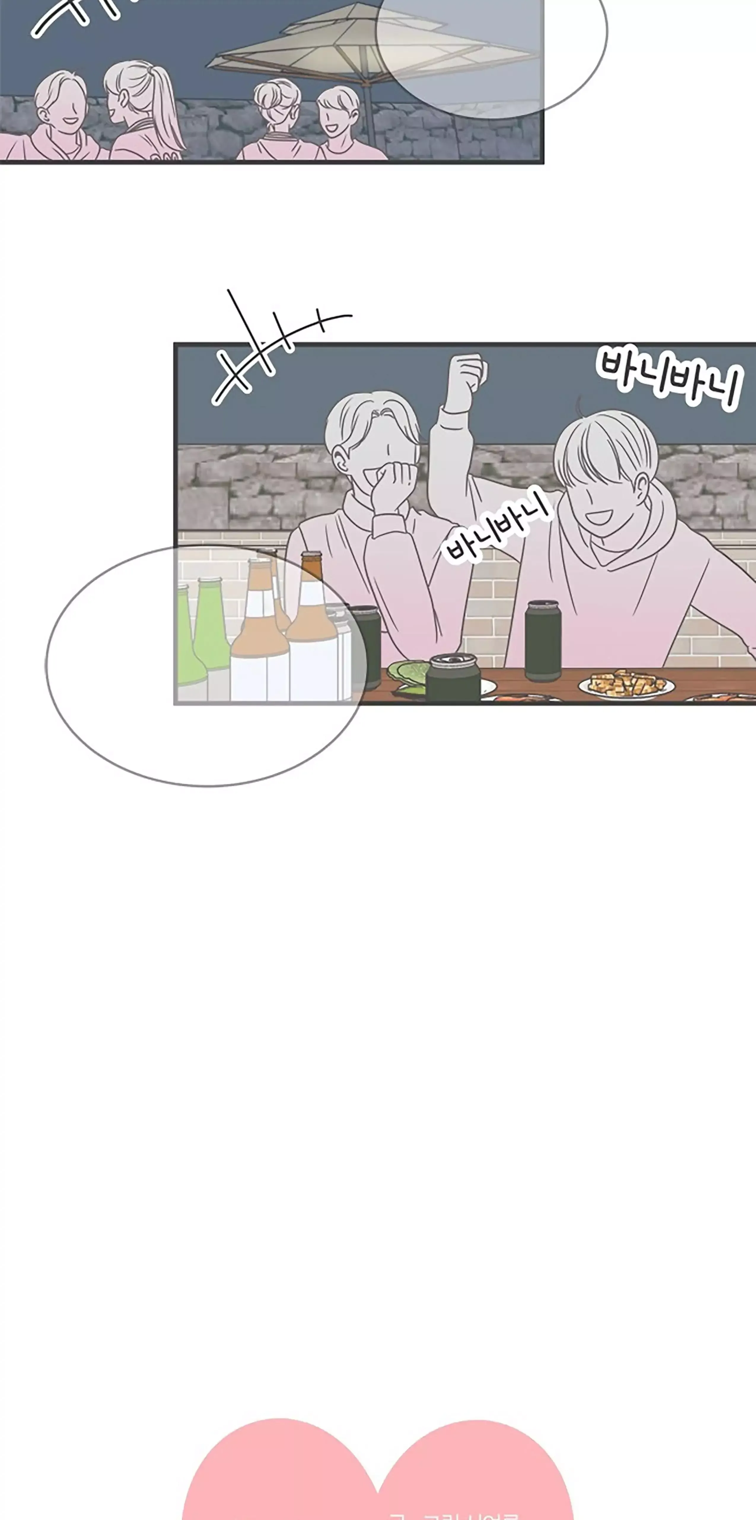 Newbies Chapter 13 page 8 - 