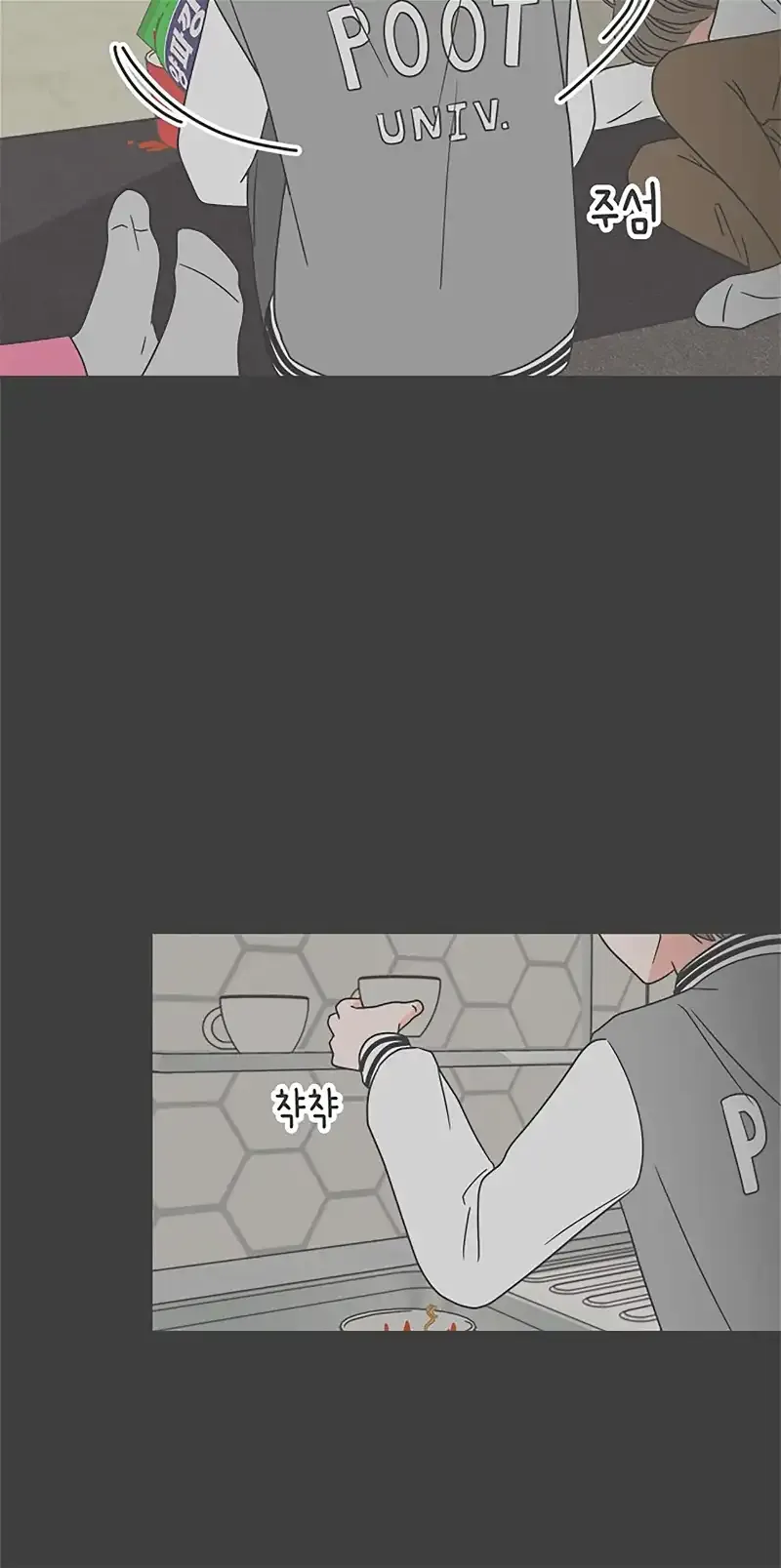 Newbies Chapter 14 page 44 - 
