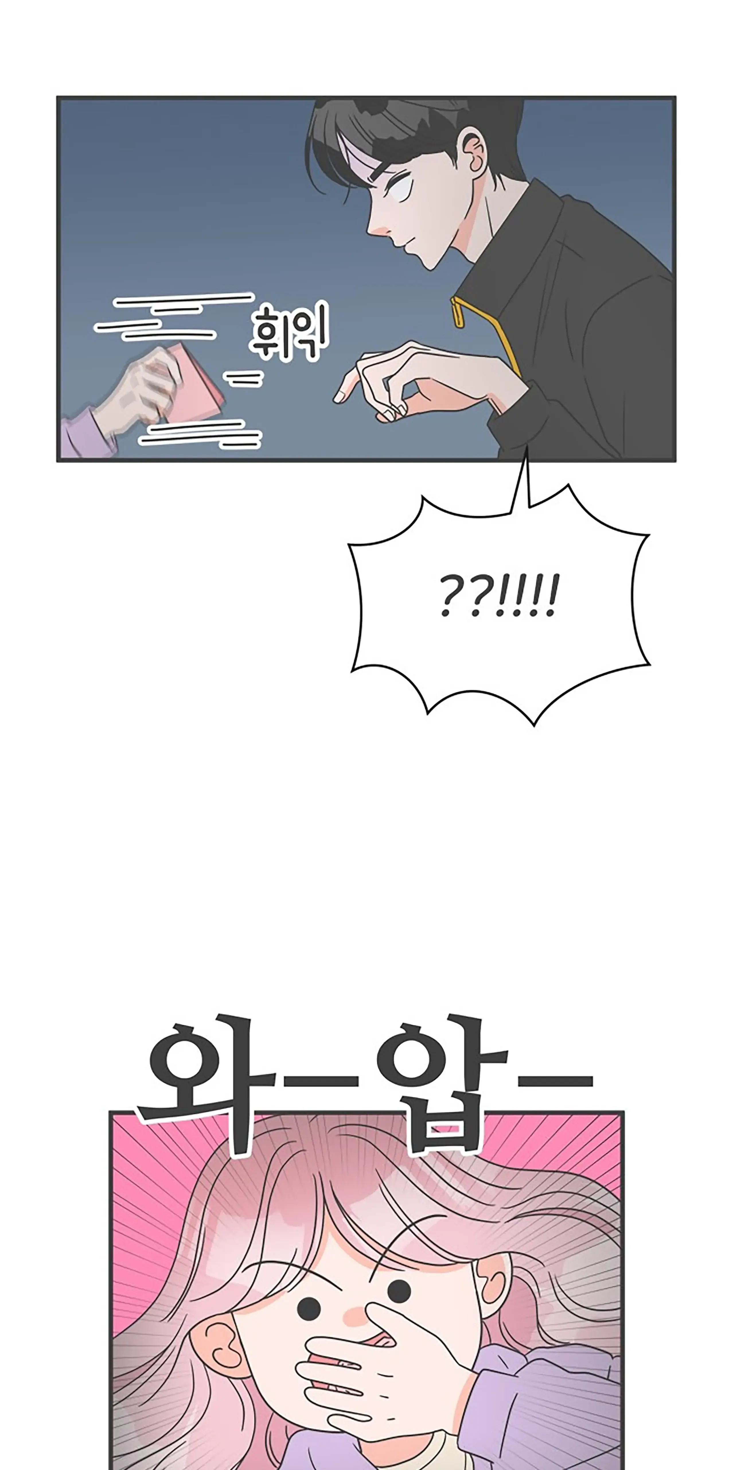 Newbies Chapter 17 page 25 - 
