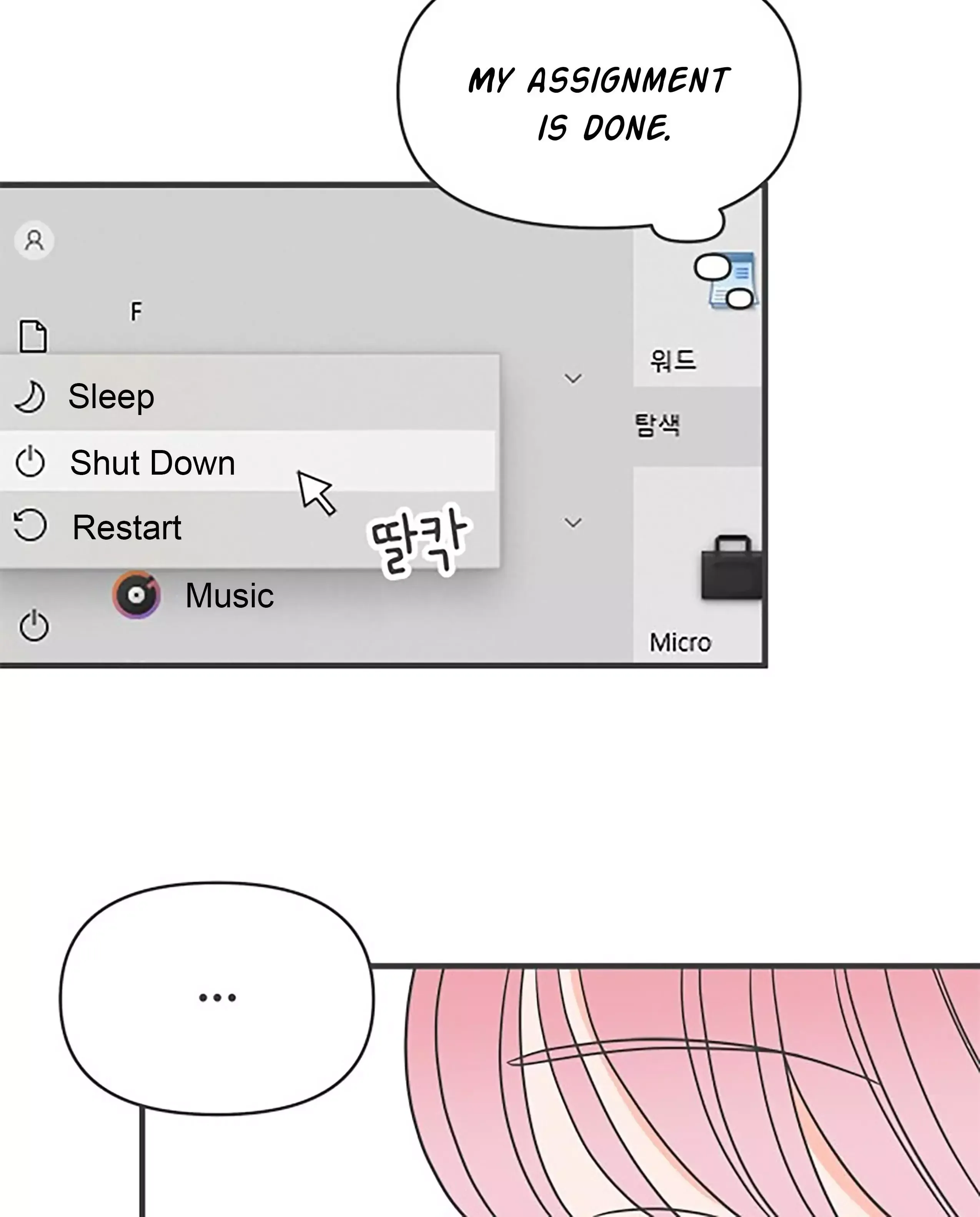 Newbies Chapter 22 page 21 - 