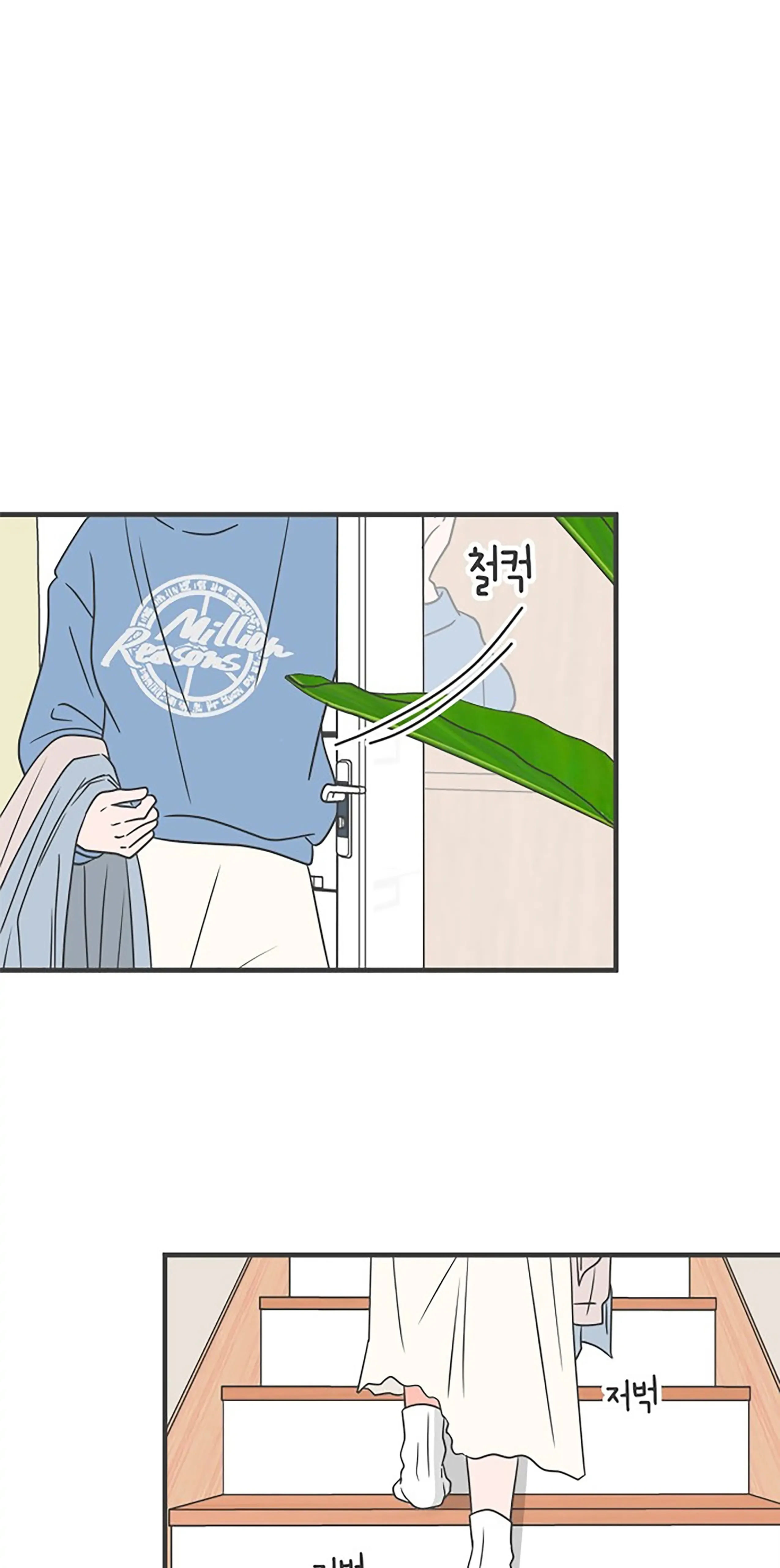 Newbies Chapter 23 page 3 - 
