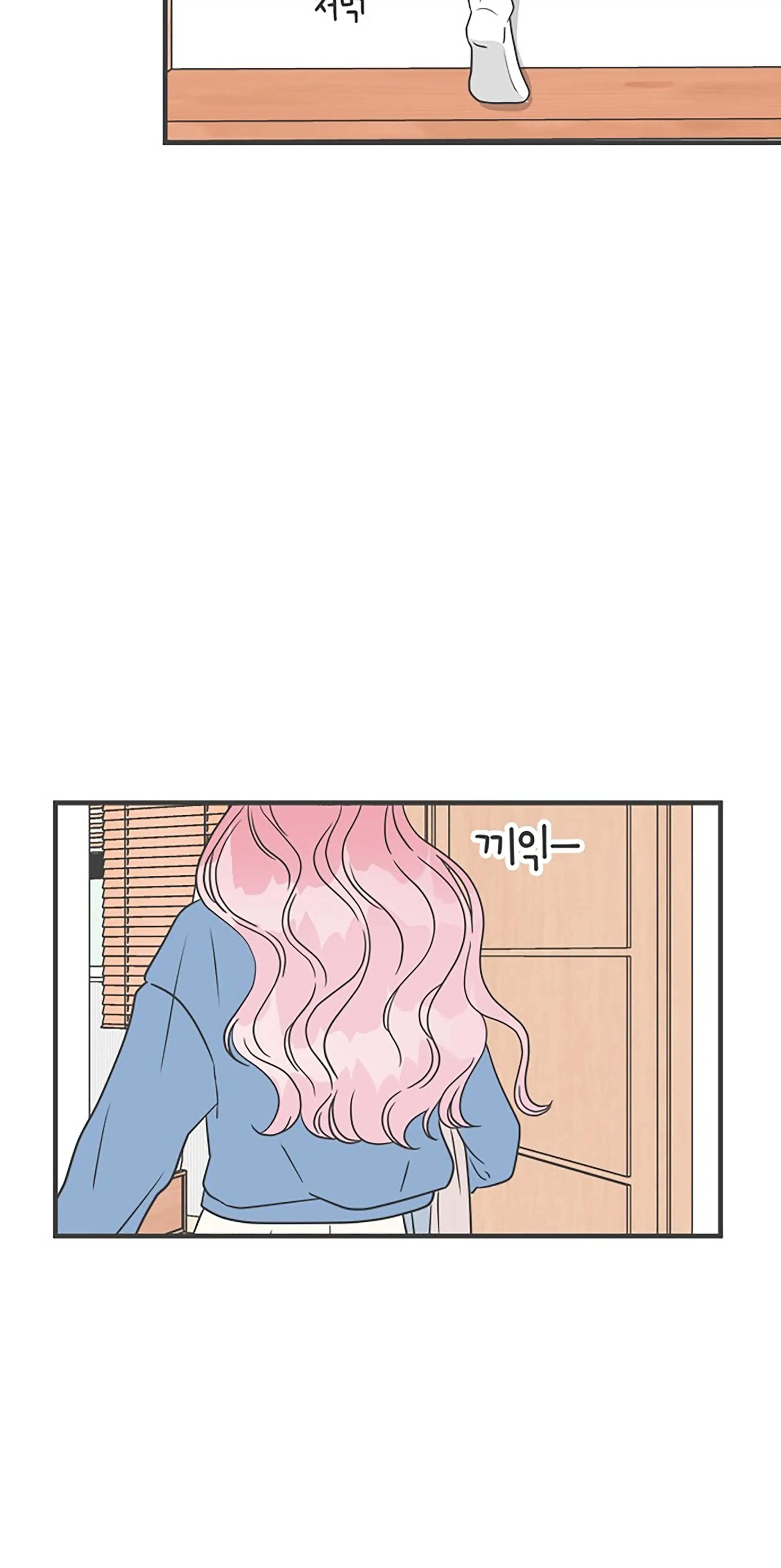 Newbies Chapter 23 page 4 - 
