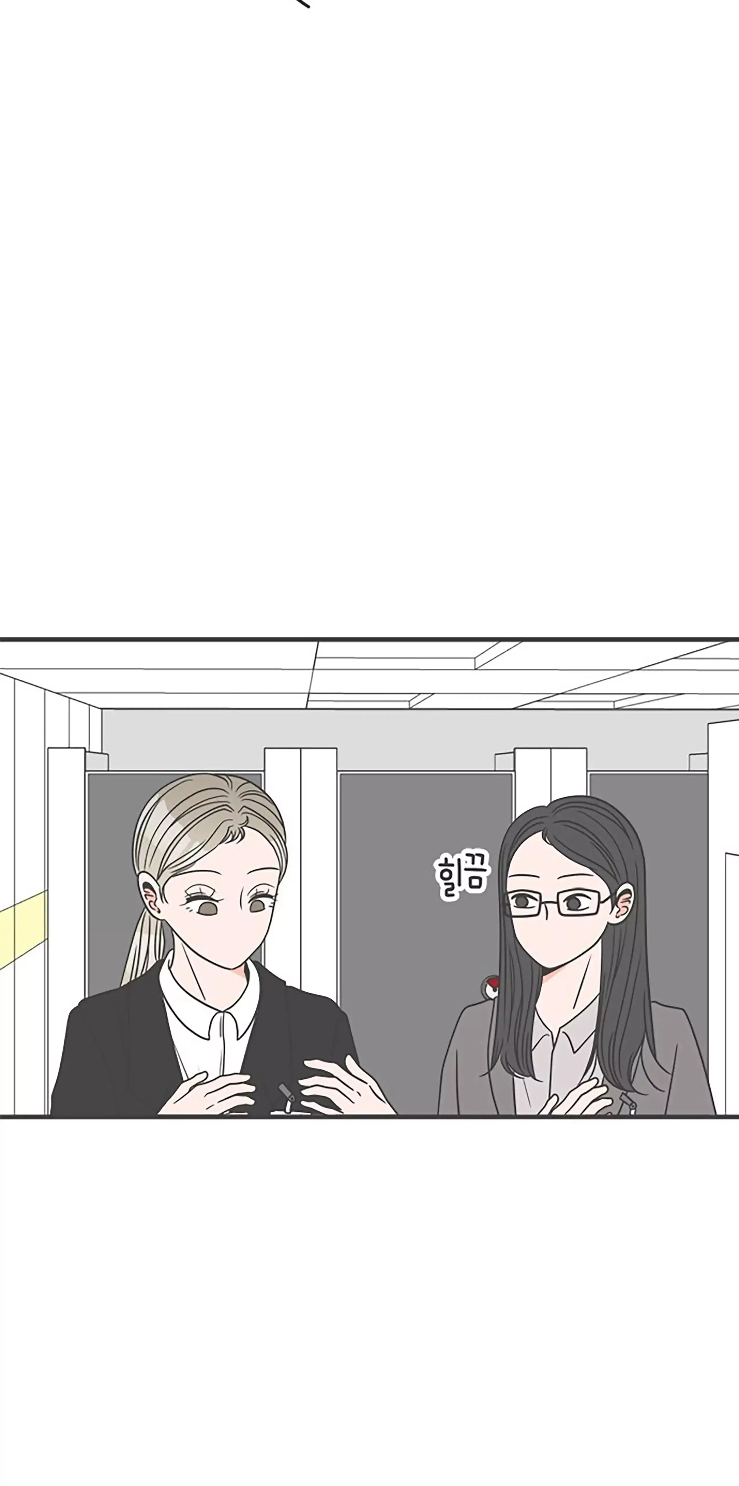 Newbies Chapter 24 page 23 - 