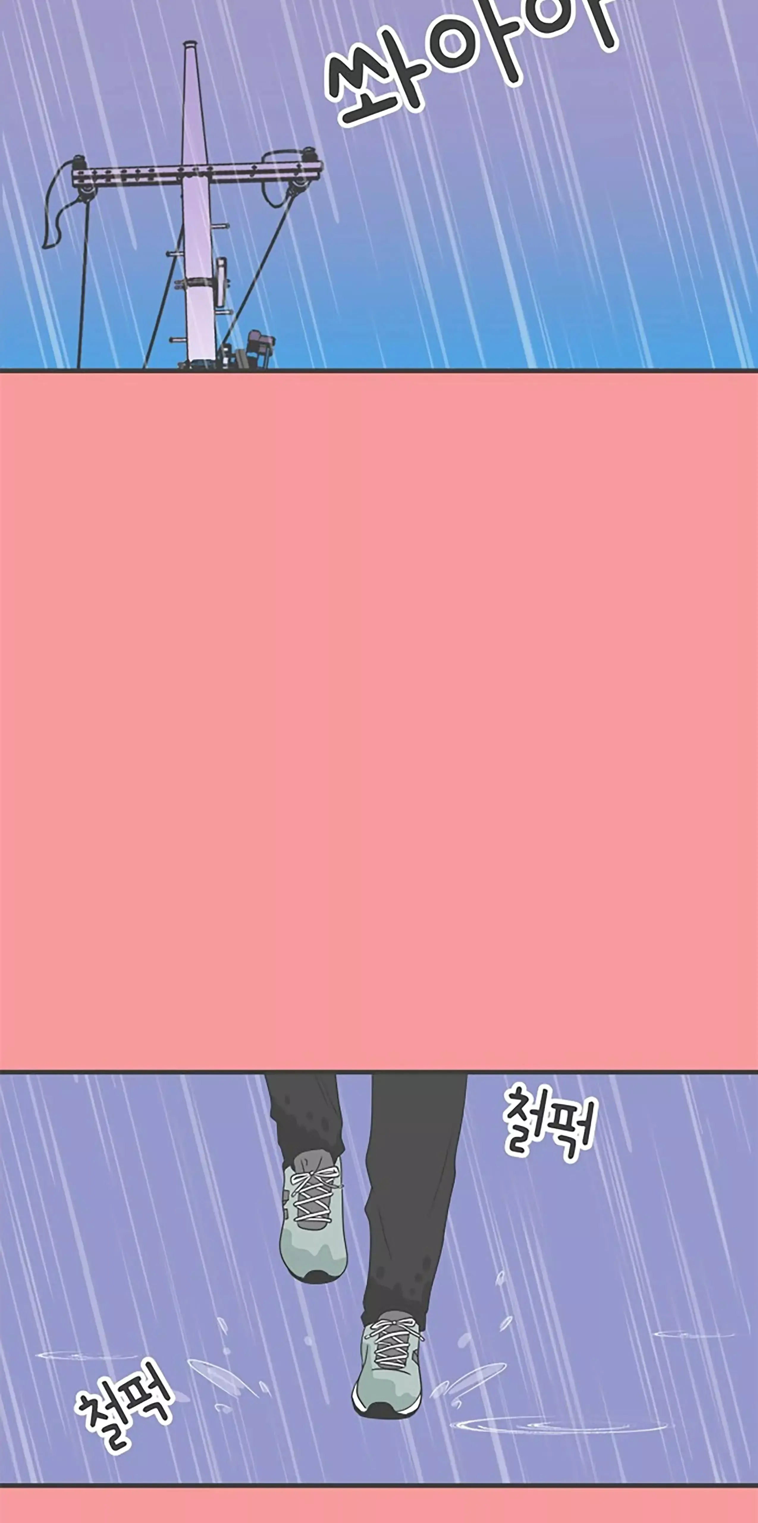 Newbies Chapter 25 page 17 - 