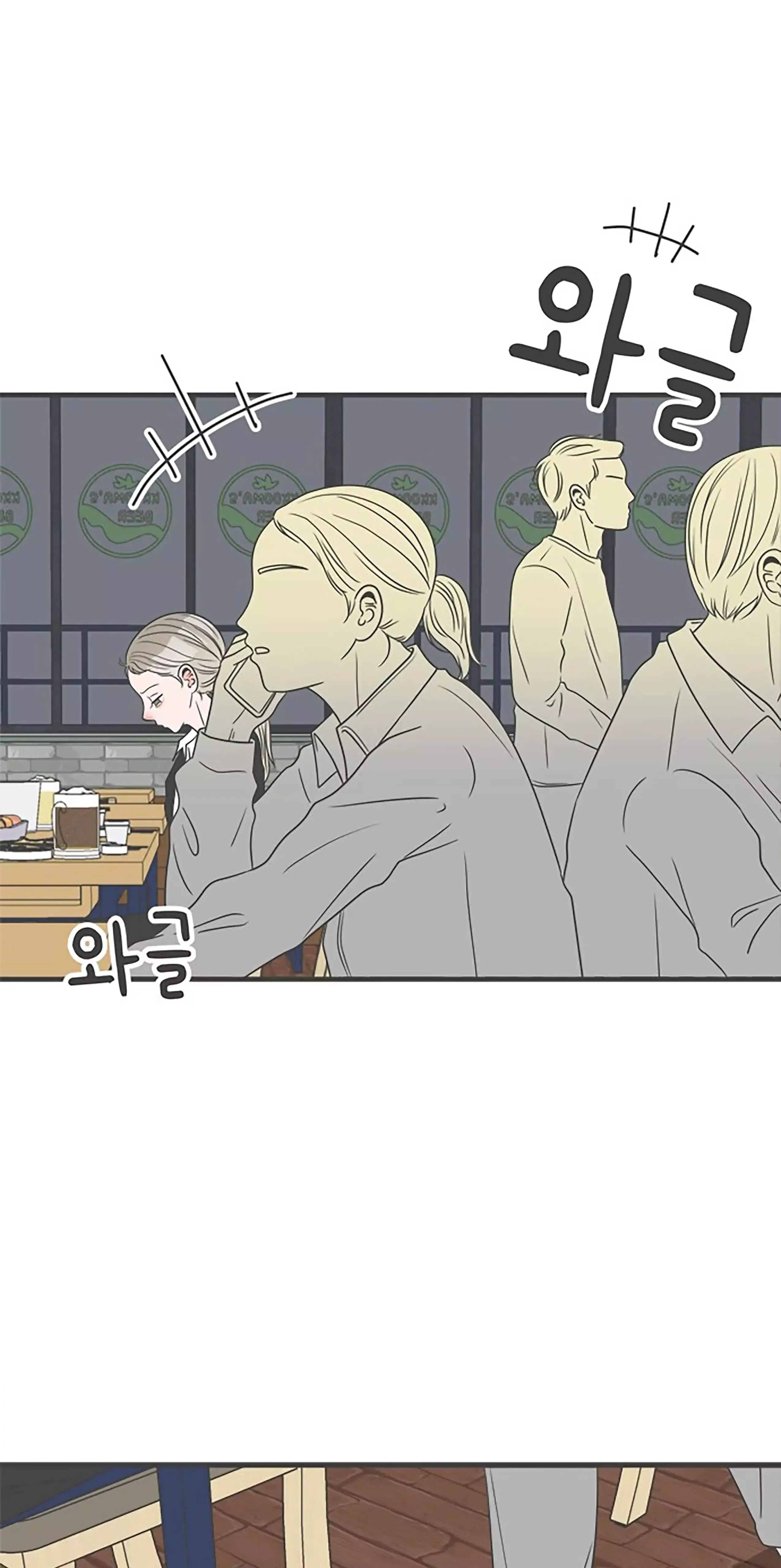 Newbies Chapter 25 page 37 - 