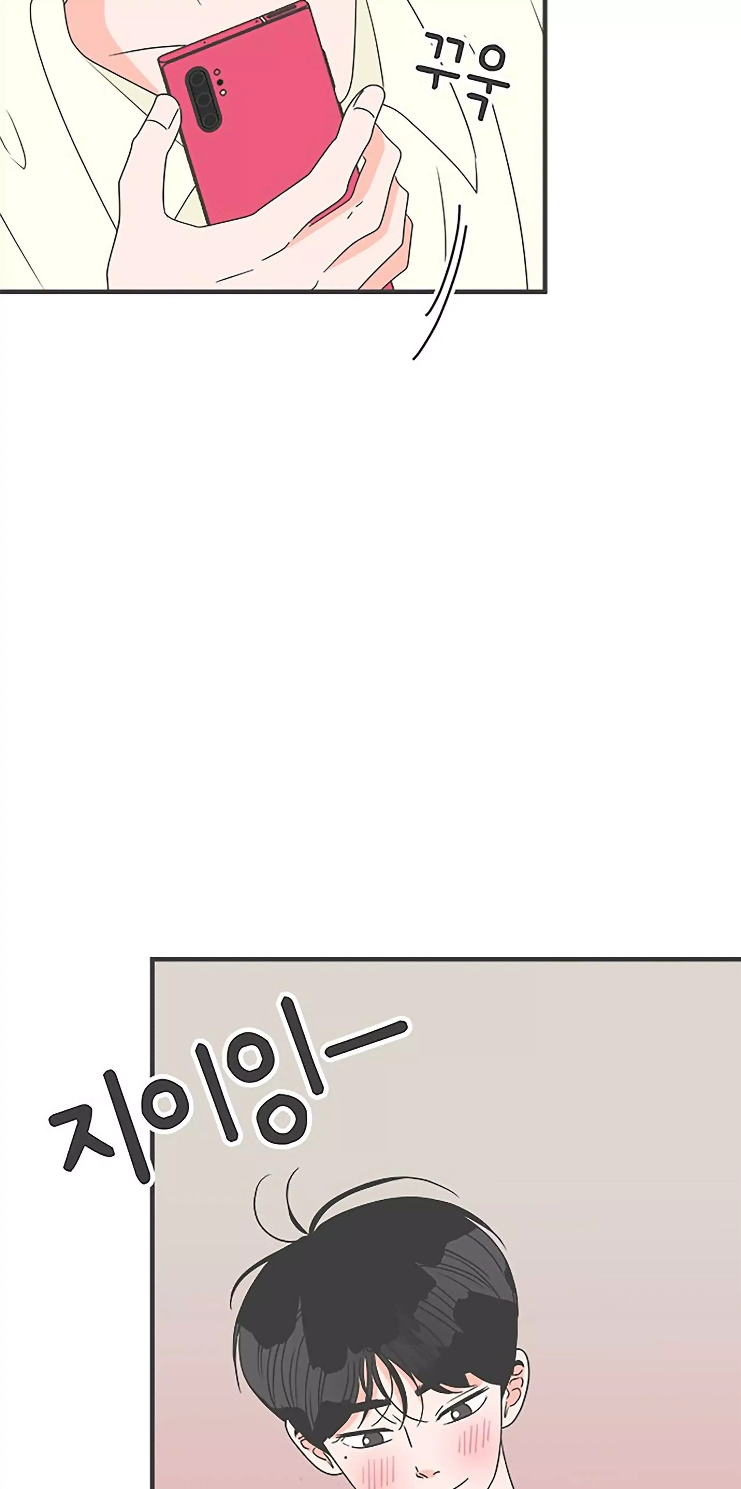 Newbies Chapter 47 page 57 - 