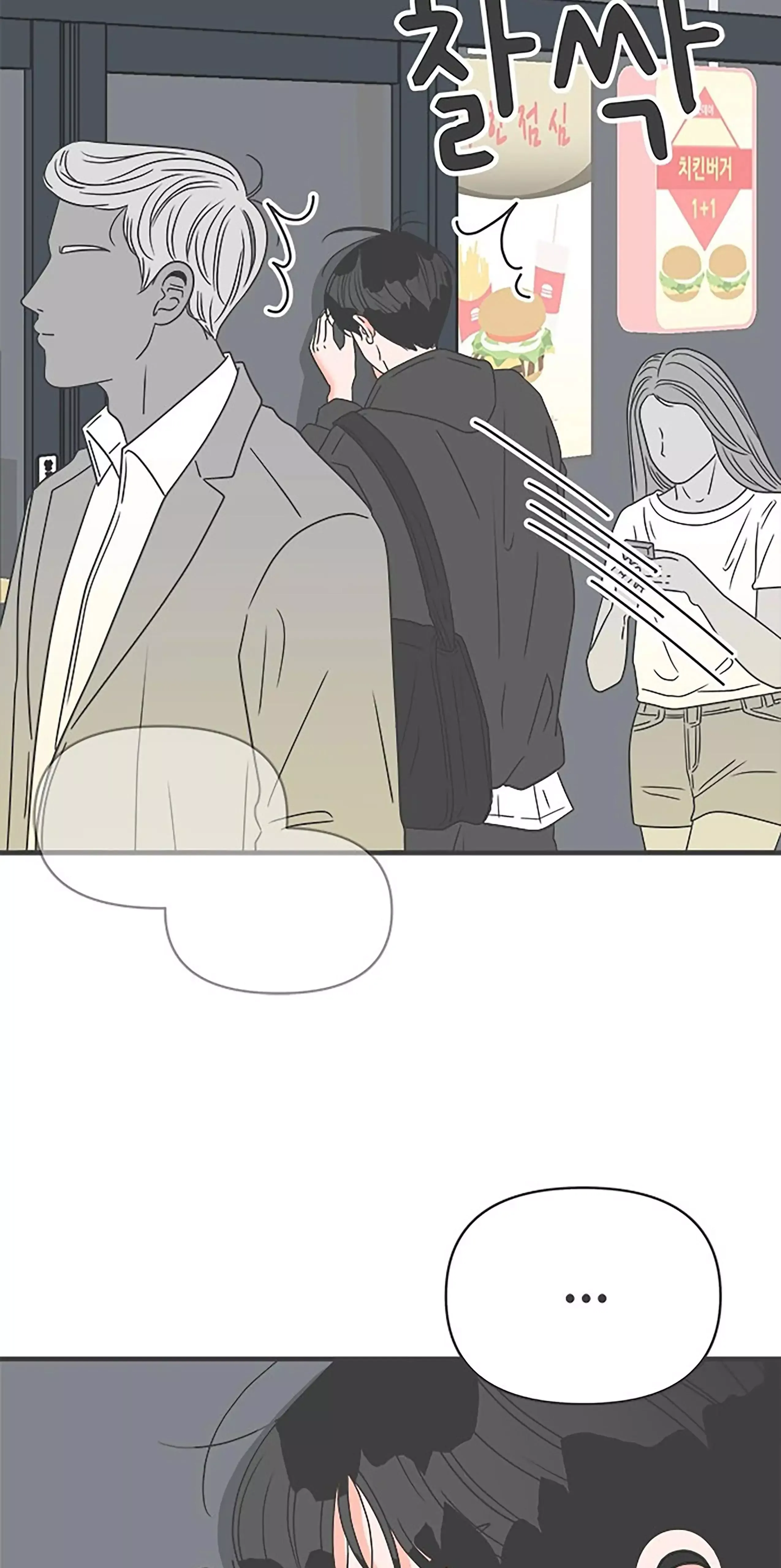Newbies Chapter 48 page 24 - 