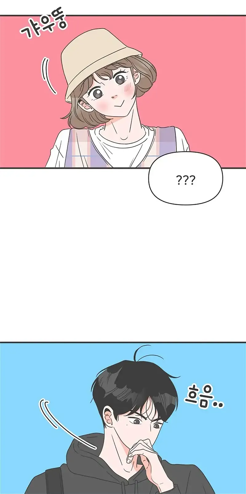 Newbies Chapter 49 page 9 - 