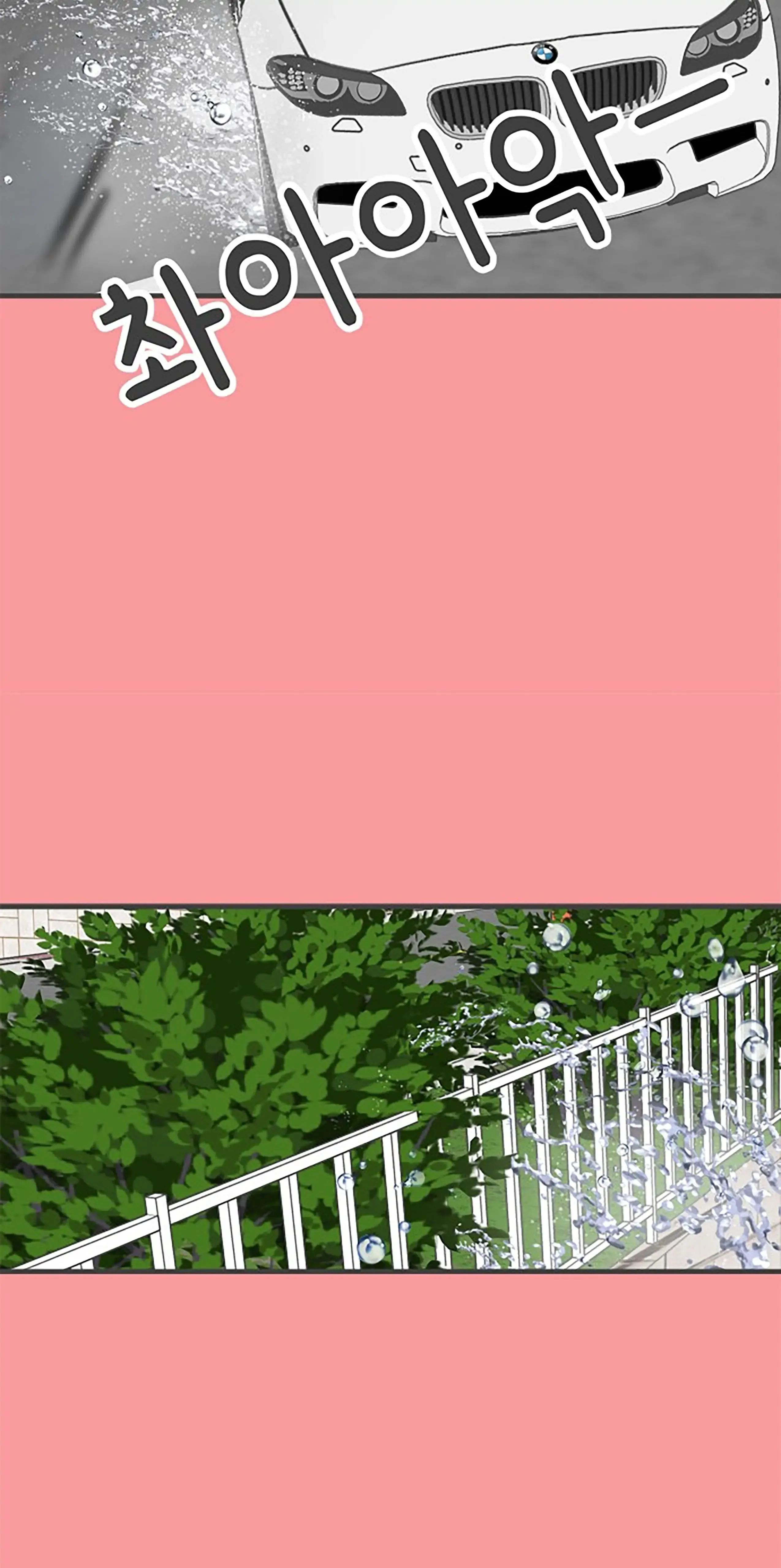 Newbies Chapter 50 page 33 - 
