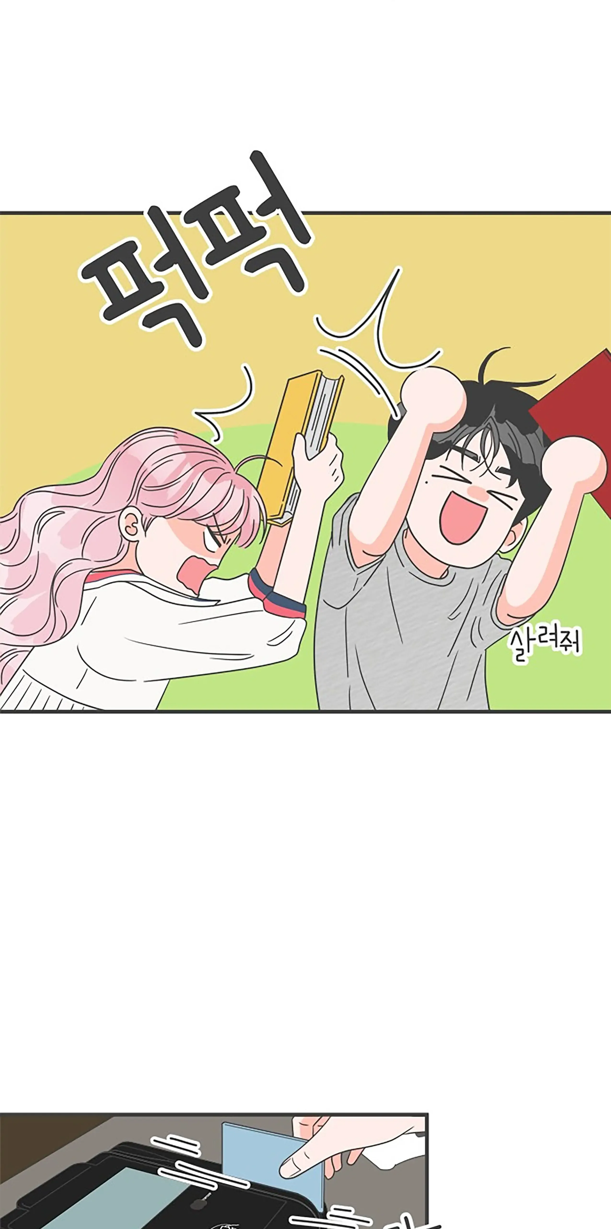 Newbies Chapter 51 page 24 - 