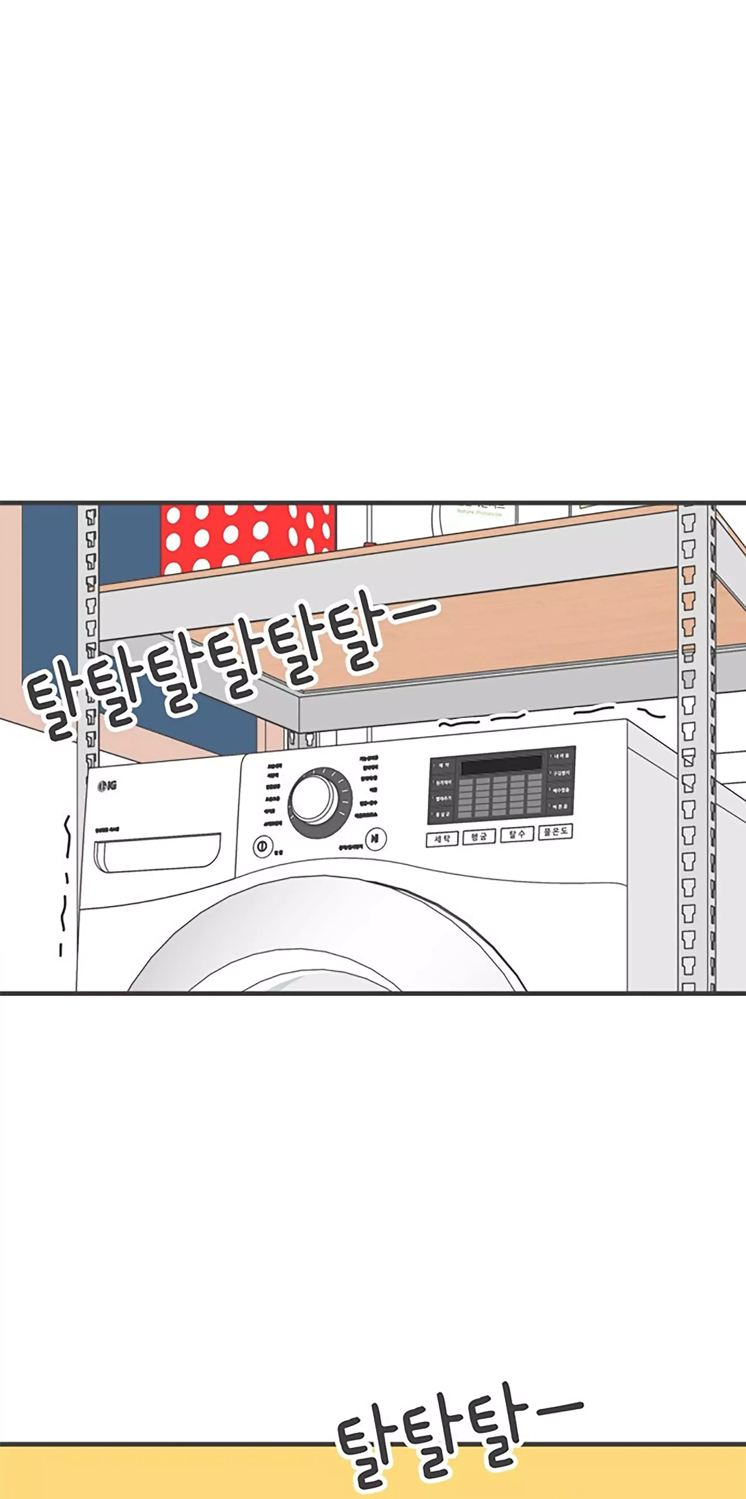 Newbies Chapter 52 page 47 - 