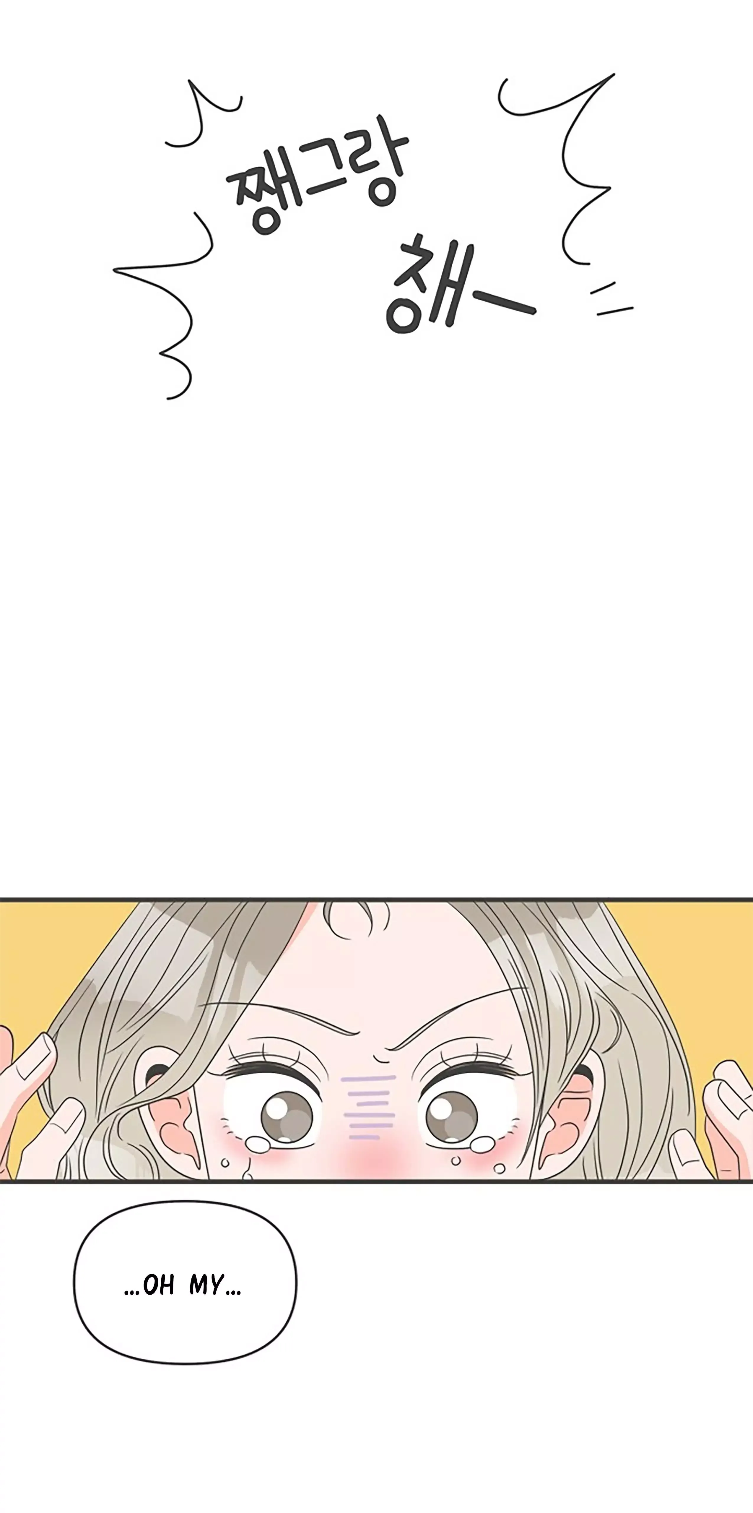 Newbies Chapter 52 page 8 - 