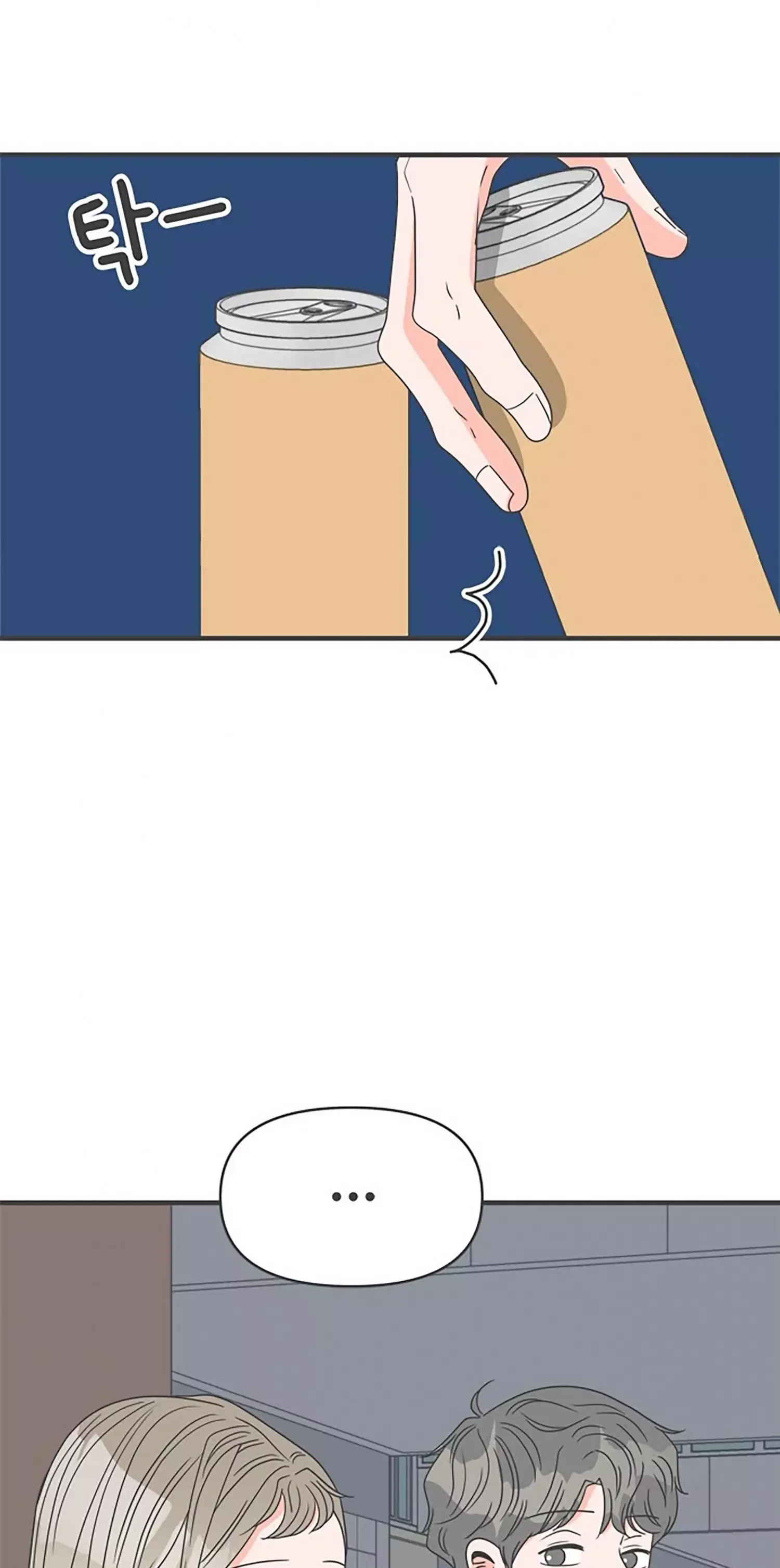 Newbies Chapter 53 page 12 - 