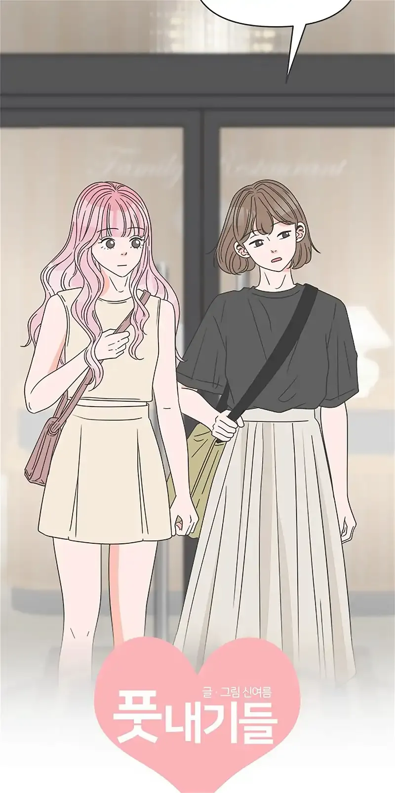 Newbies Chapter 54 page 25 - 