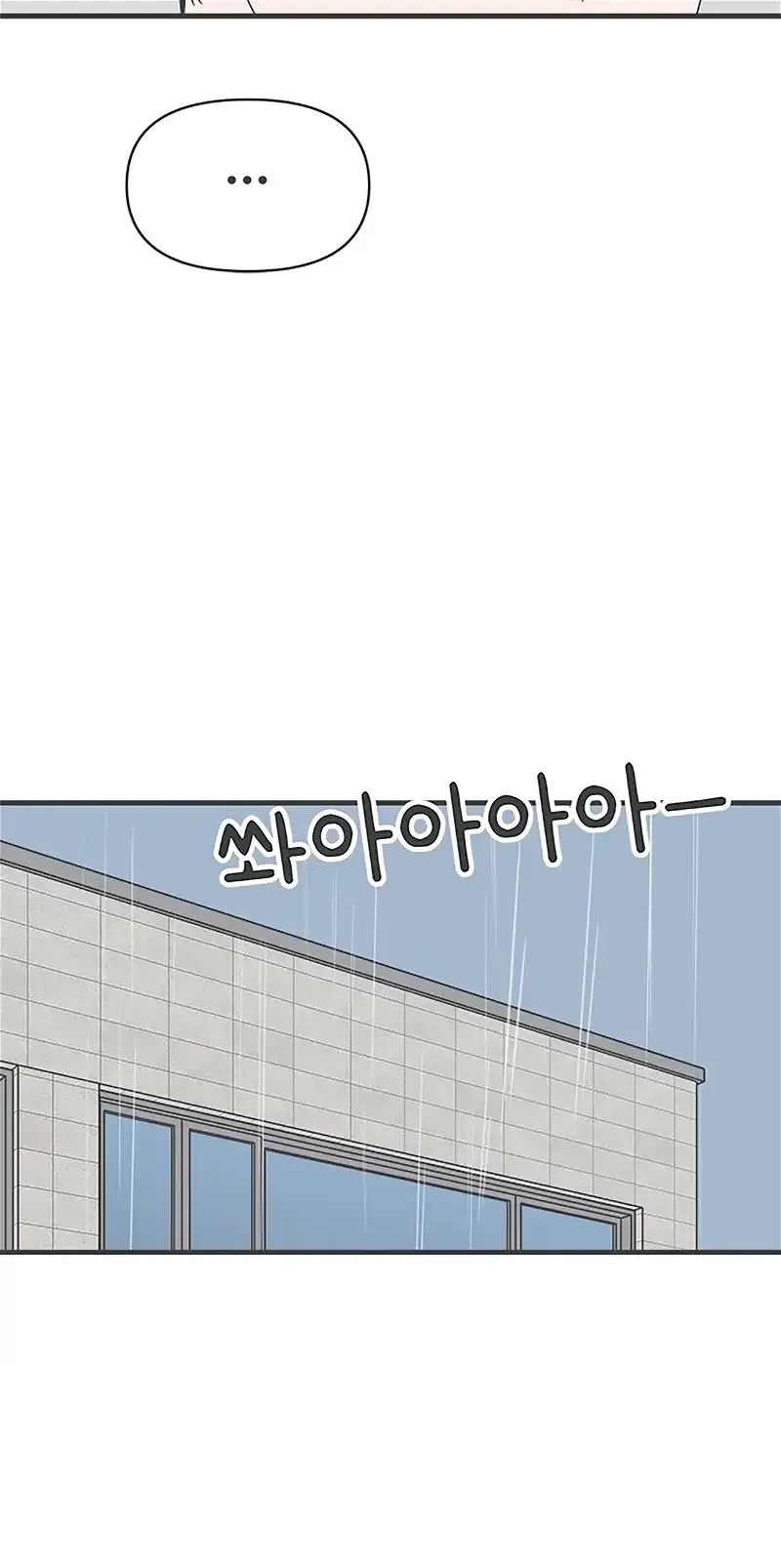 Newbies Chapter 54 page 58 - 