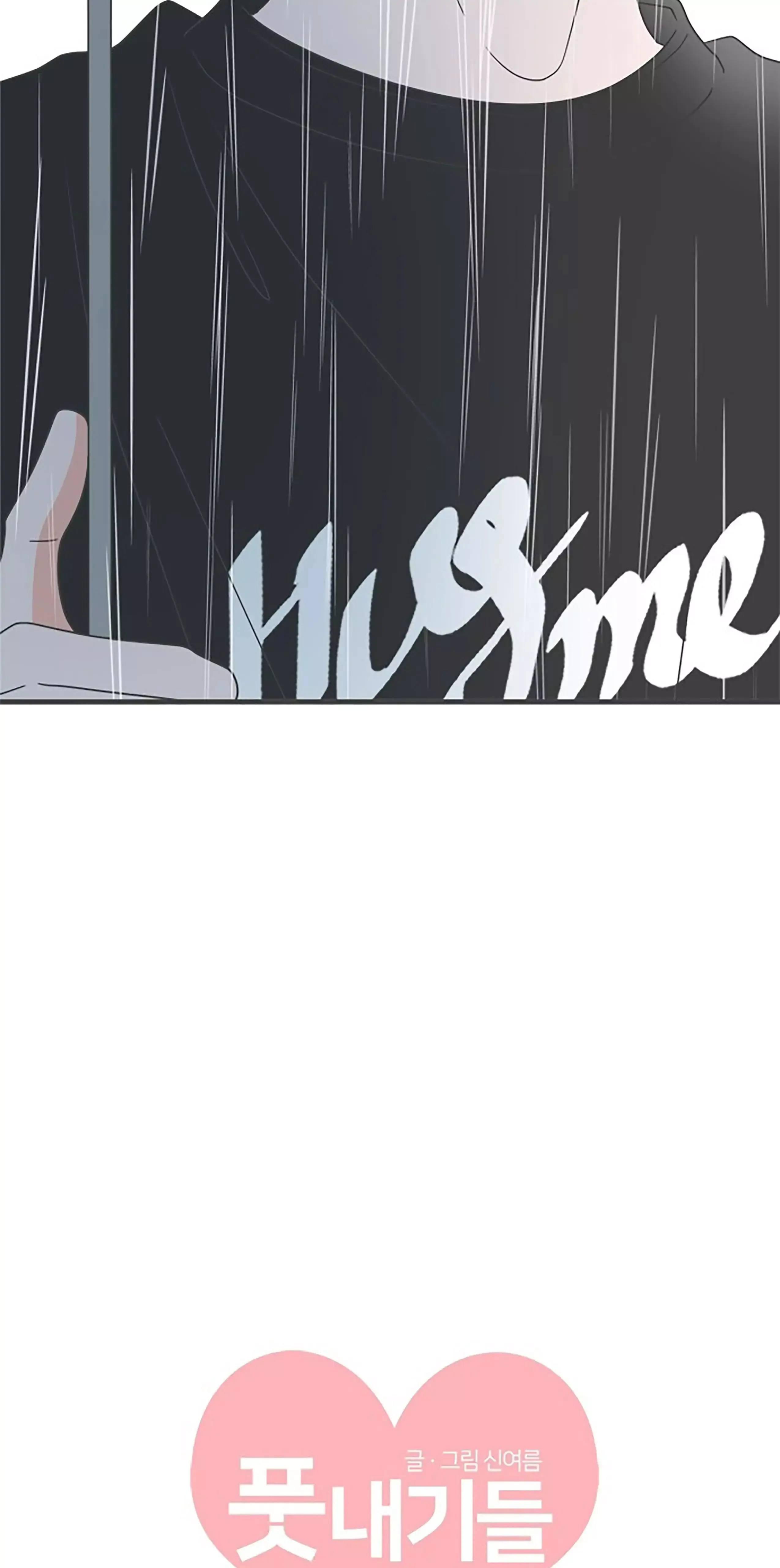 Newbies Chapter 55 page 19 - 